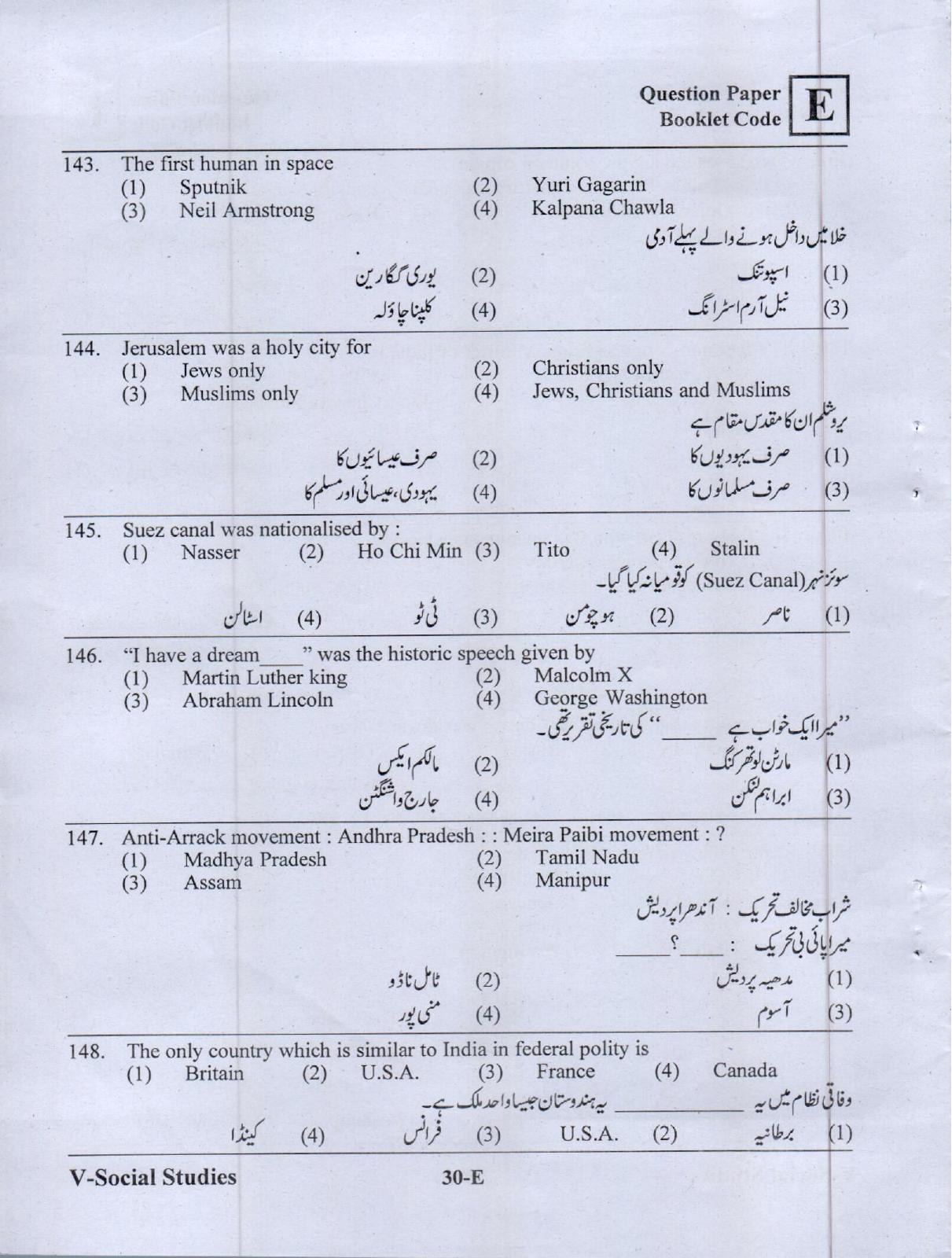 MEC CEC English/ Telugu Medium (Set E) 2023  - Page 29