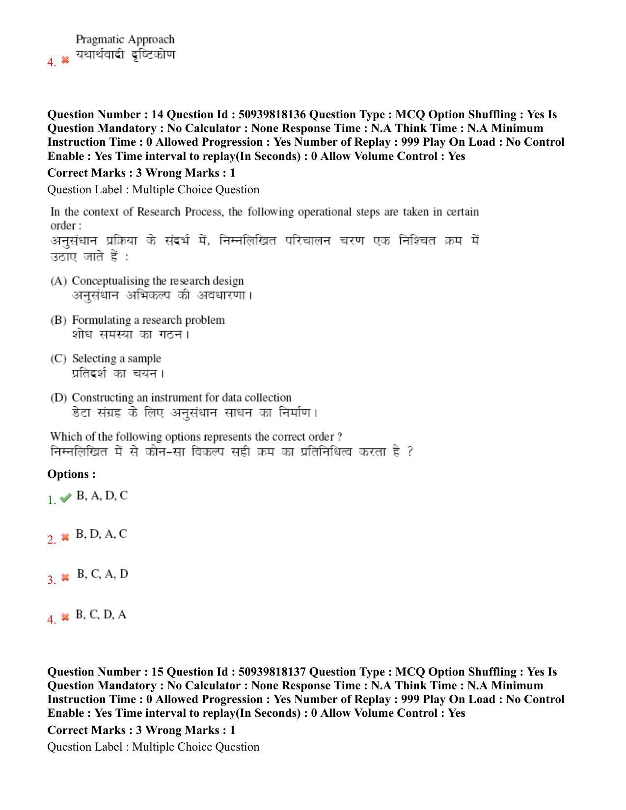 BHU RET Bhojpuri evam janpadiya adhyan 2020 Question Paper  - Page 10