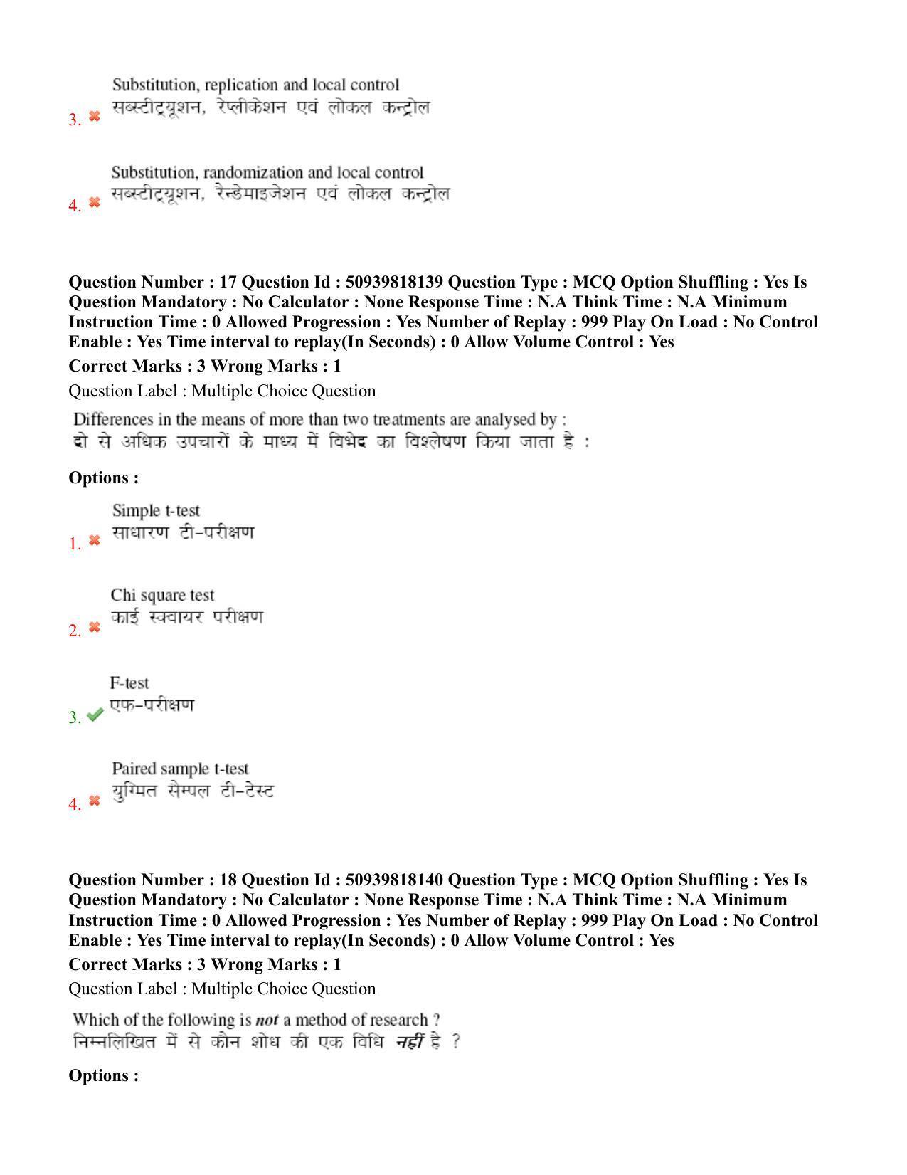 BHU RET Bhojpuri evam janpadiya adhyan 2020 Question Paper  - Page 12