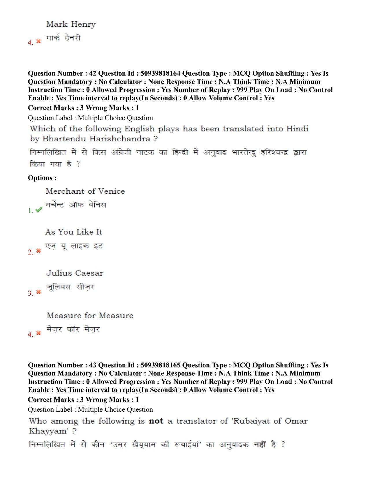 BHU RET Bhojpuri evam janpadiya adhyan 2020 Question Paper  - Page 29