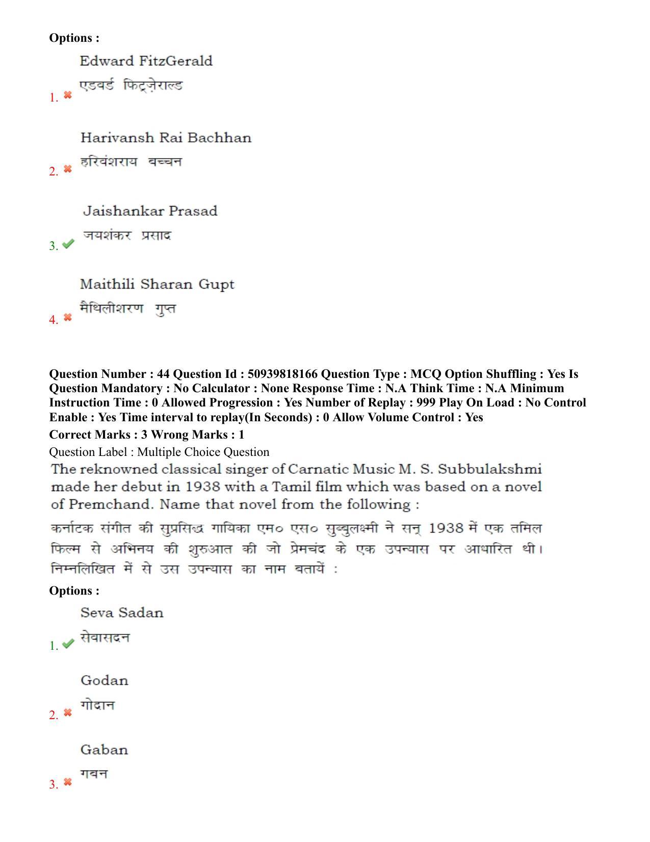BHU RET Bhojpuri evam janpadiya adhyan 2020 Question Paper  - Page 30