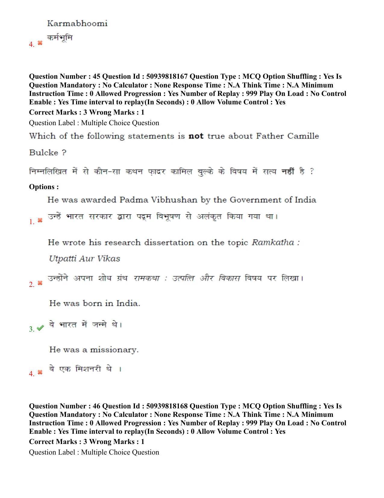BHU RET Bhojpuri evam janpadiya adhyan 2020 Question Paper  - Page 31