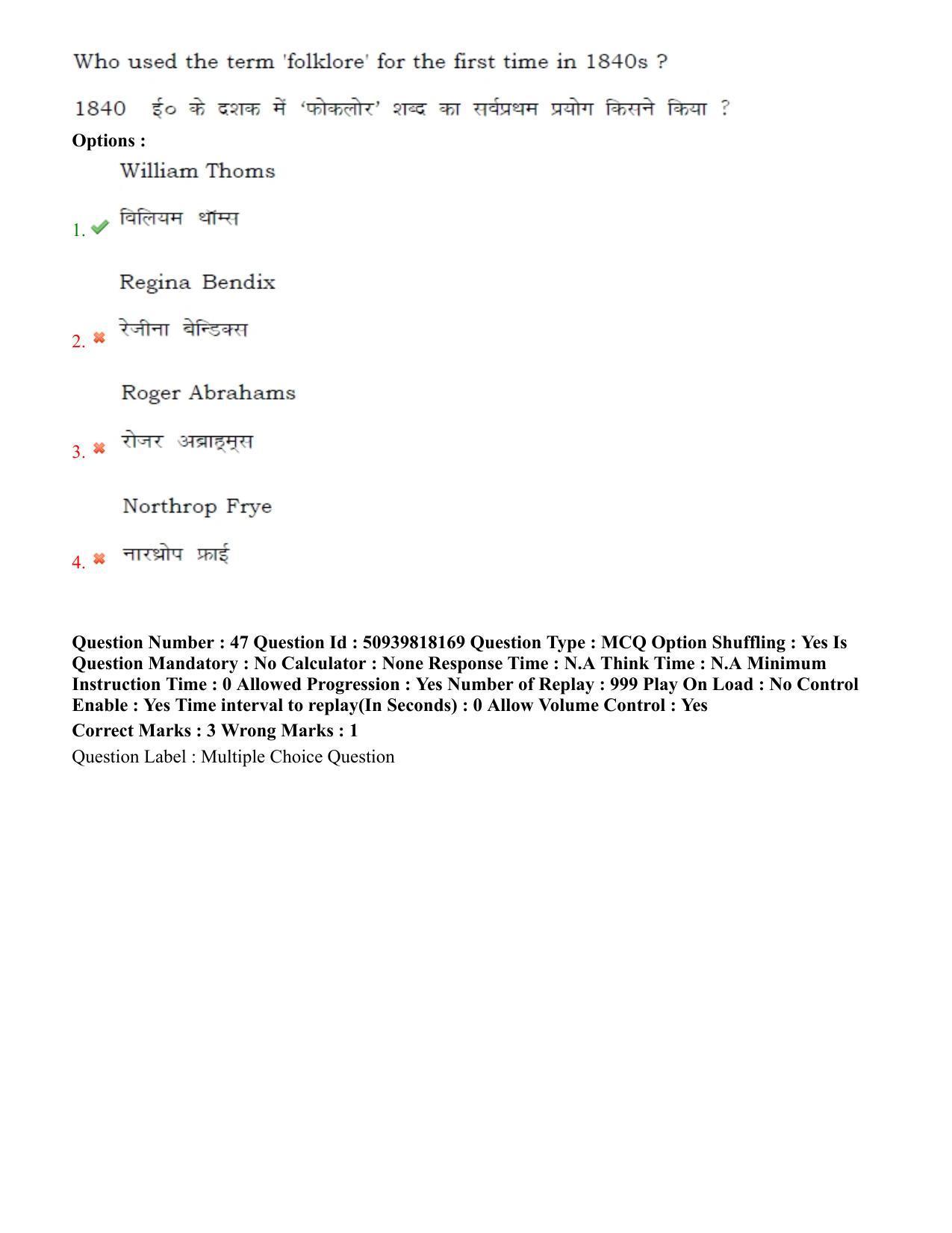 BHU RET Bhojpuri evam janpadiya adhyan 2020 Question Paper  - Page 32