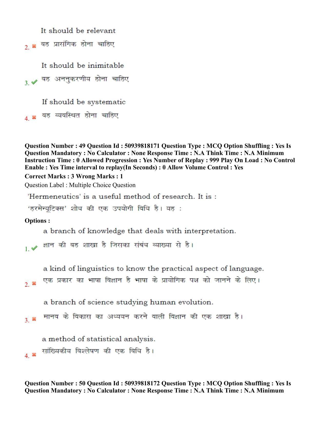 BHU RET Bhojpuri evam janpadiya adhyan 2020 Question Paper  - Page 34