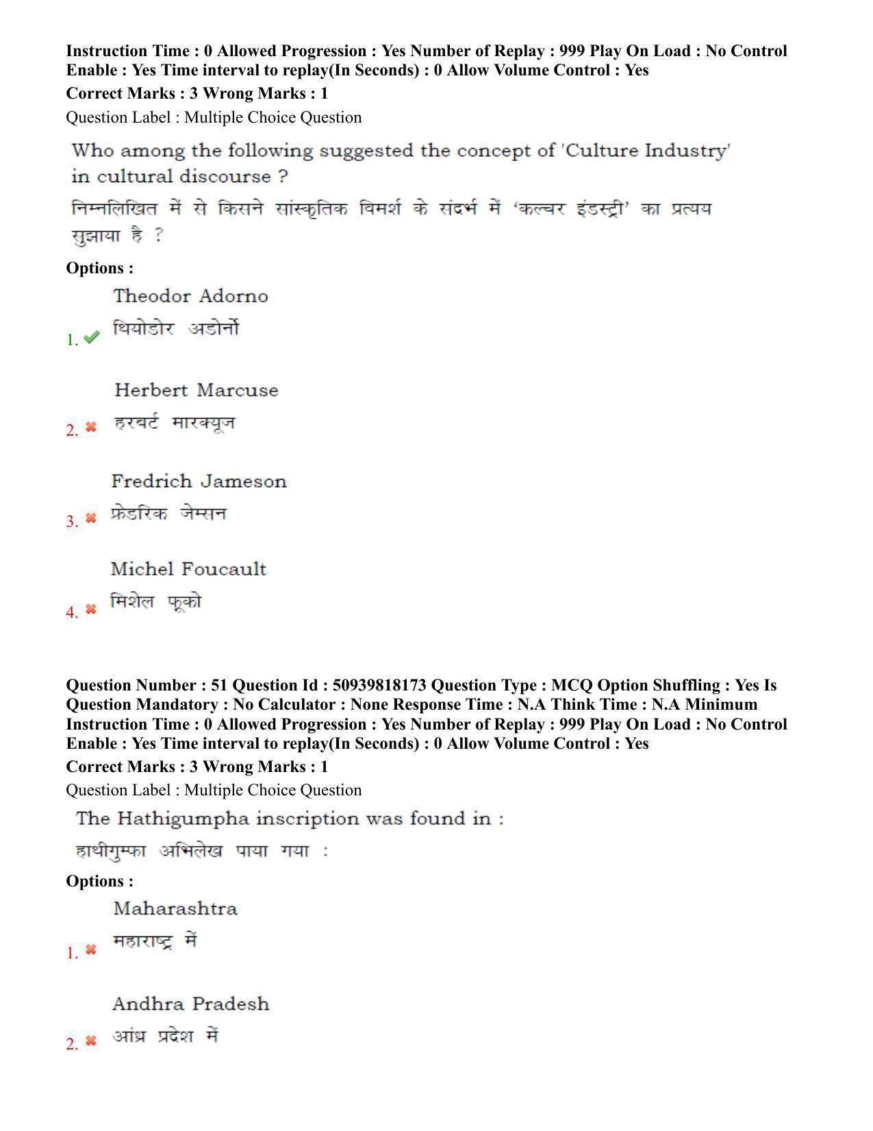 BHU RET Bhojpuri evam janpadiya adhyan 2020 Question Paper  - Page 35