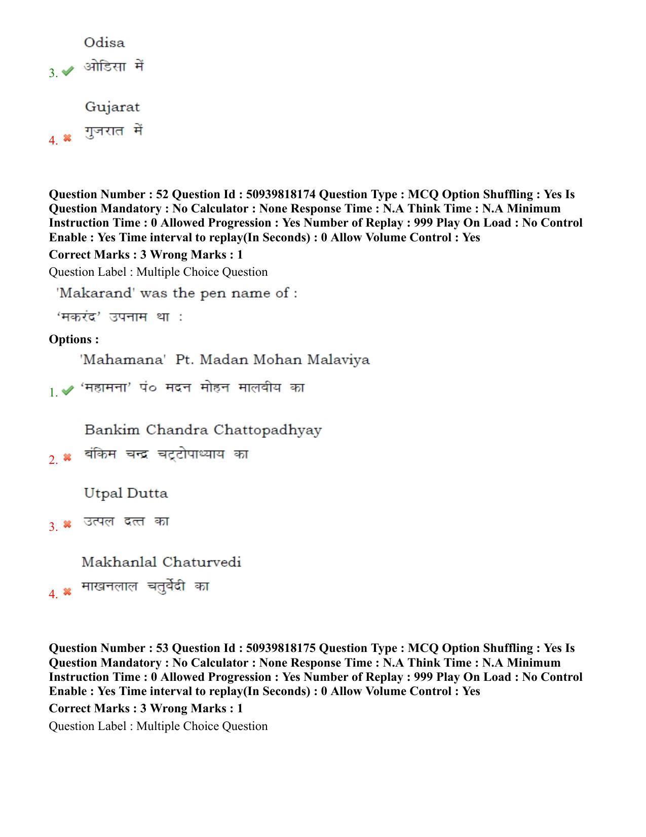 BHU RET Bhojpuri evam janpadiya adhyan 2020 Question Paper  - Page 36