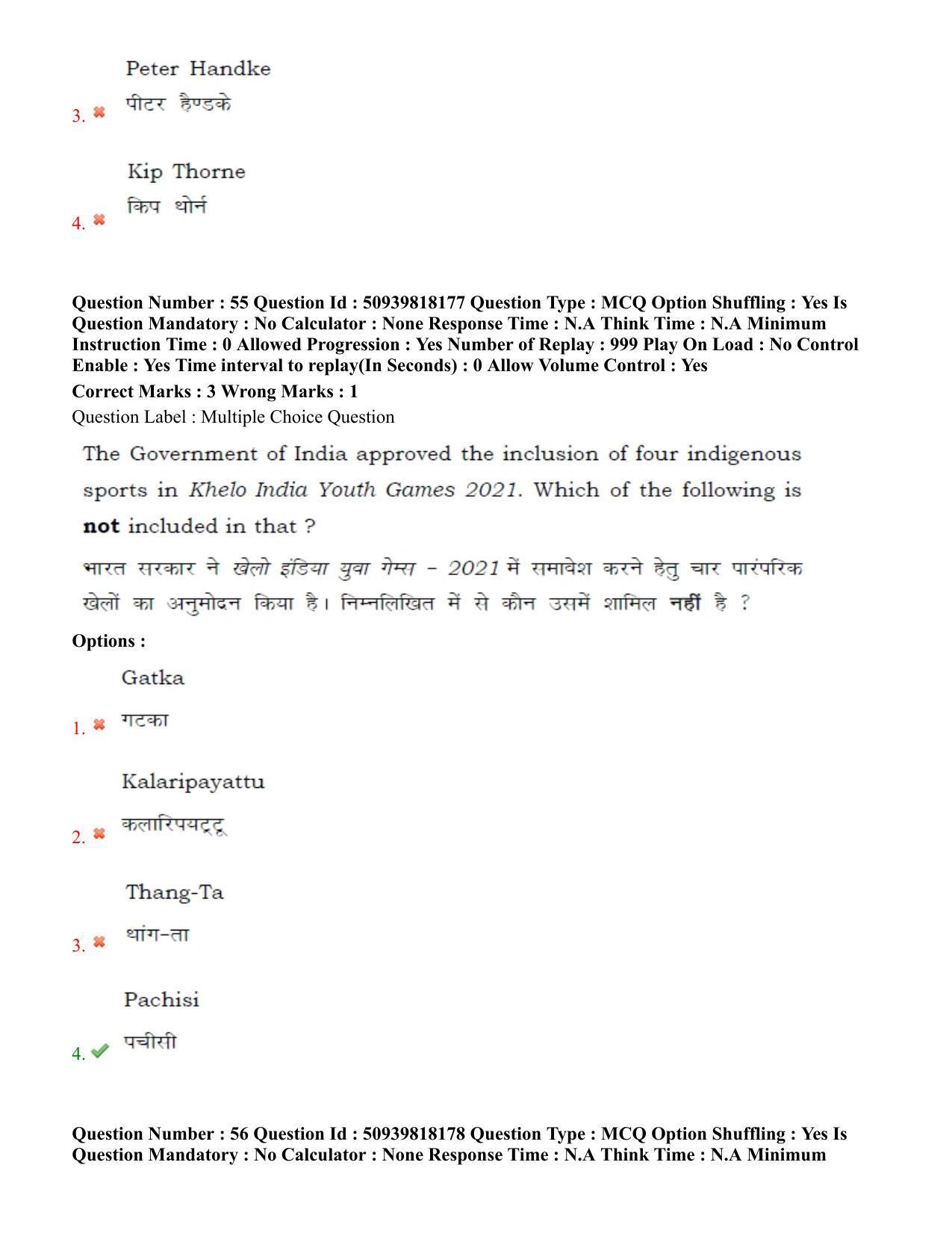 BHU RET Bhojpuri evam janpadiya adhyan 2020 Question Paper  - Page 38