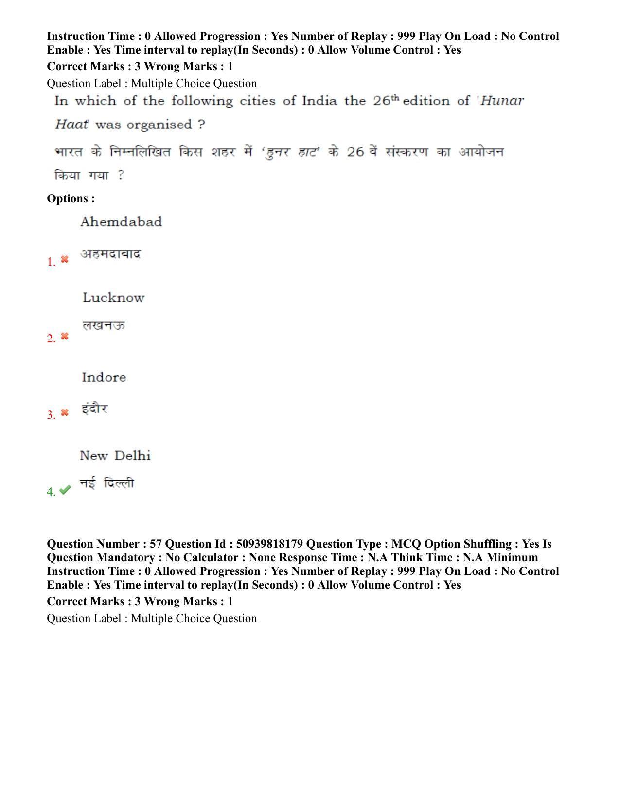 BHU RET Bhojpuri evam janpadiya adhyan 2020 Question Paper  - Page 39