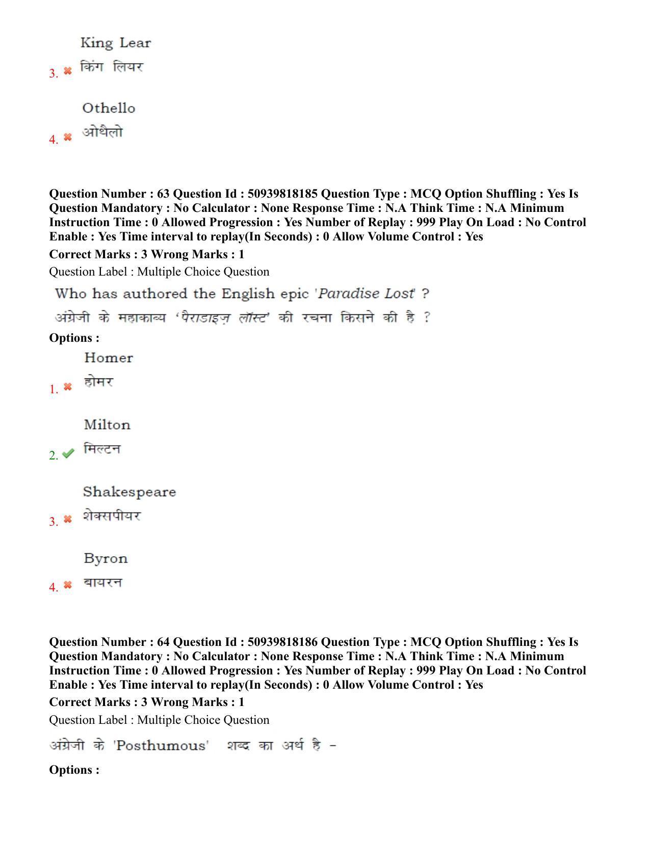 BHU RET Bhojpuri evam janpadiya adhyan 2020 Question Paper  - Page 44