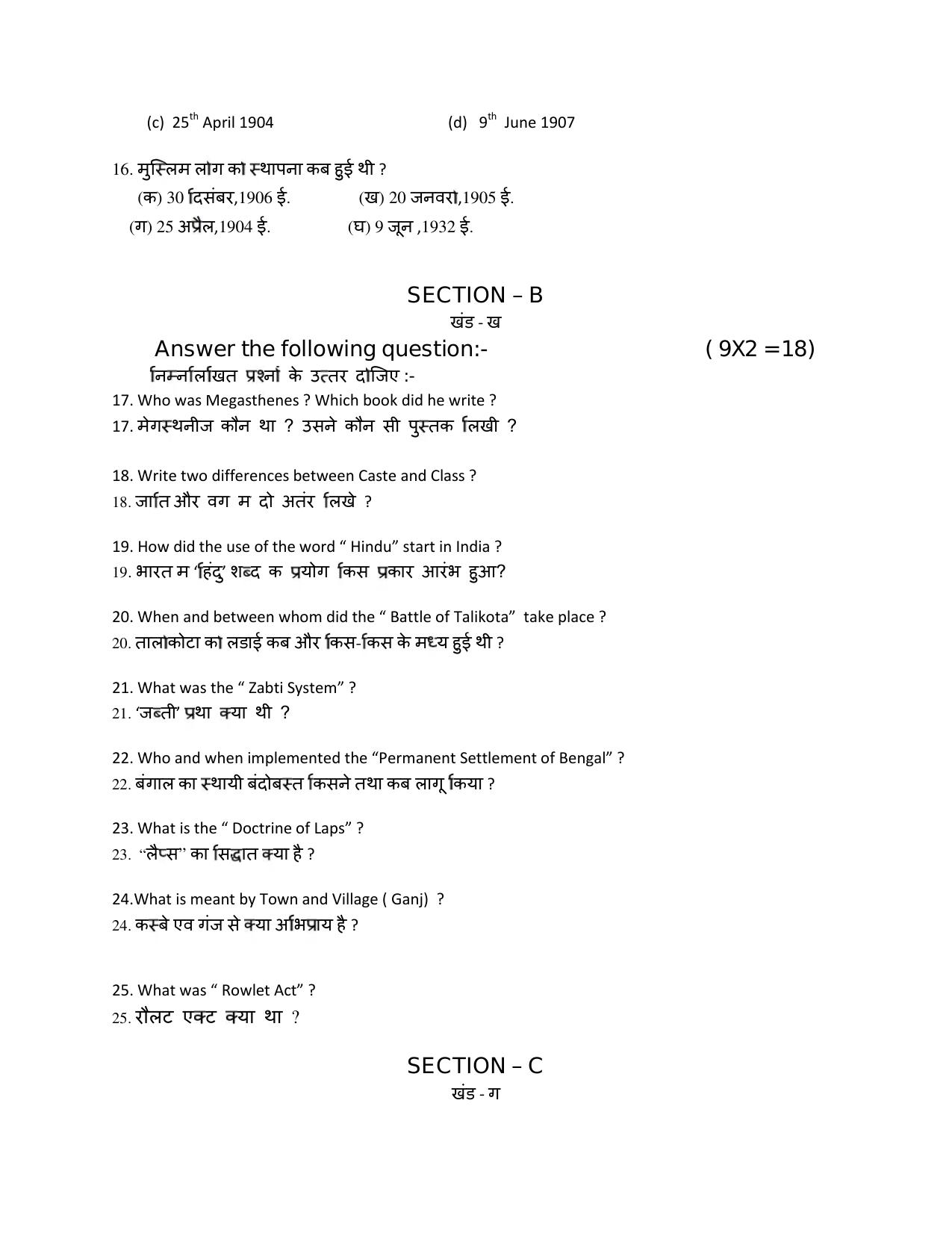 HPBOSE Class 12th History Sample Question Papers 2024 - Page 4
