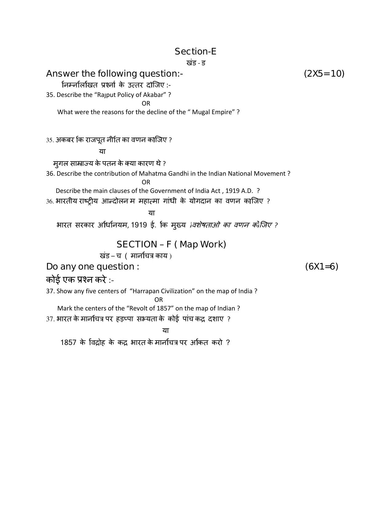 HPBOSE Class 12th History Sample Question Papers 2024 - Page 6