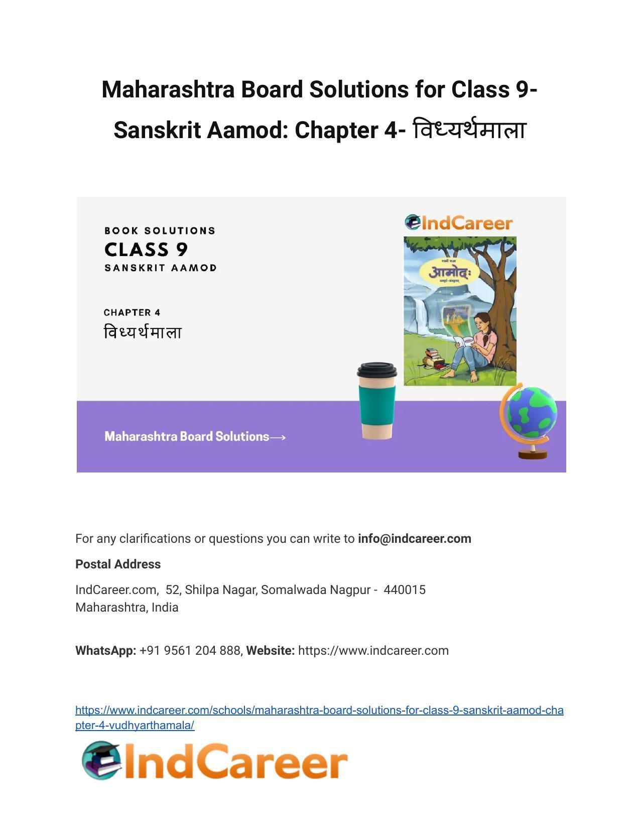 Maharashtra Board Solutions for Class 9- Sanskrit Aamod: Chapter 4- विध्यर्थमाला - Page 1