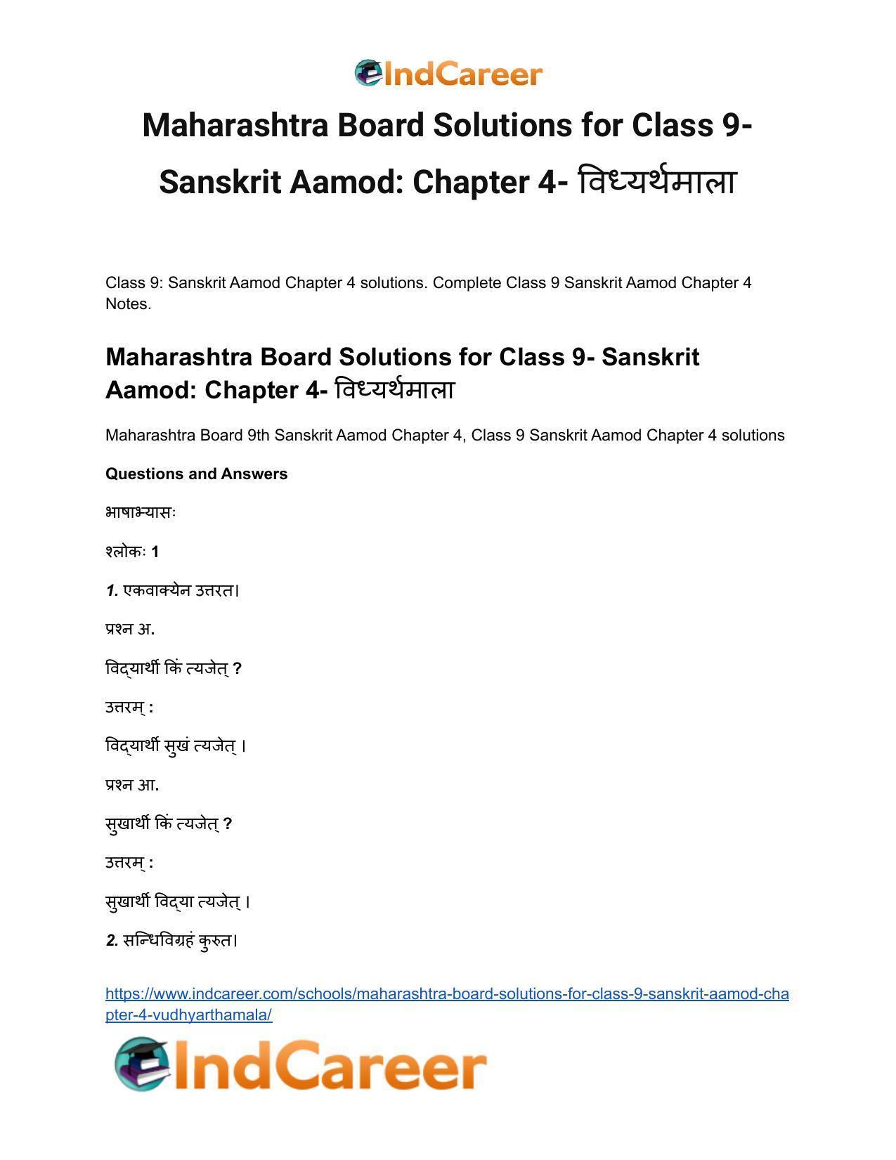 Maharashtra Board Solutions for Class 9- Sanskrit Aamod: Chapter 4- विध्यर्थमाला - Page 2