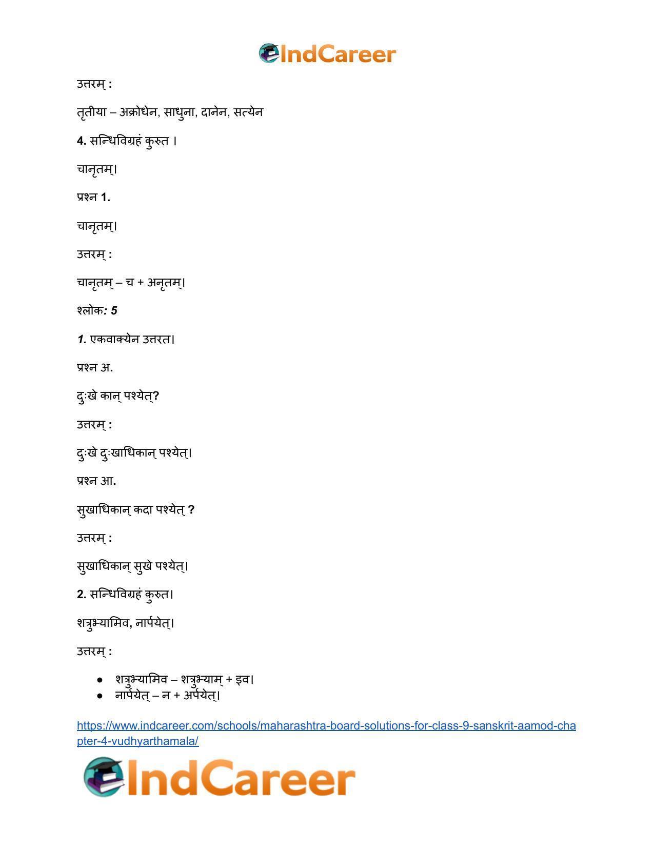 Maharashtra Board Solutions for Class 9- Sanskrit Aamod: Chapter 4- विध्यर्थमाला - Page 8