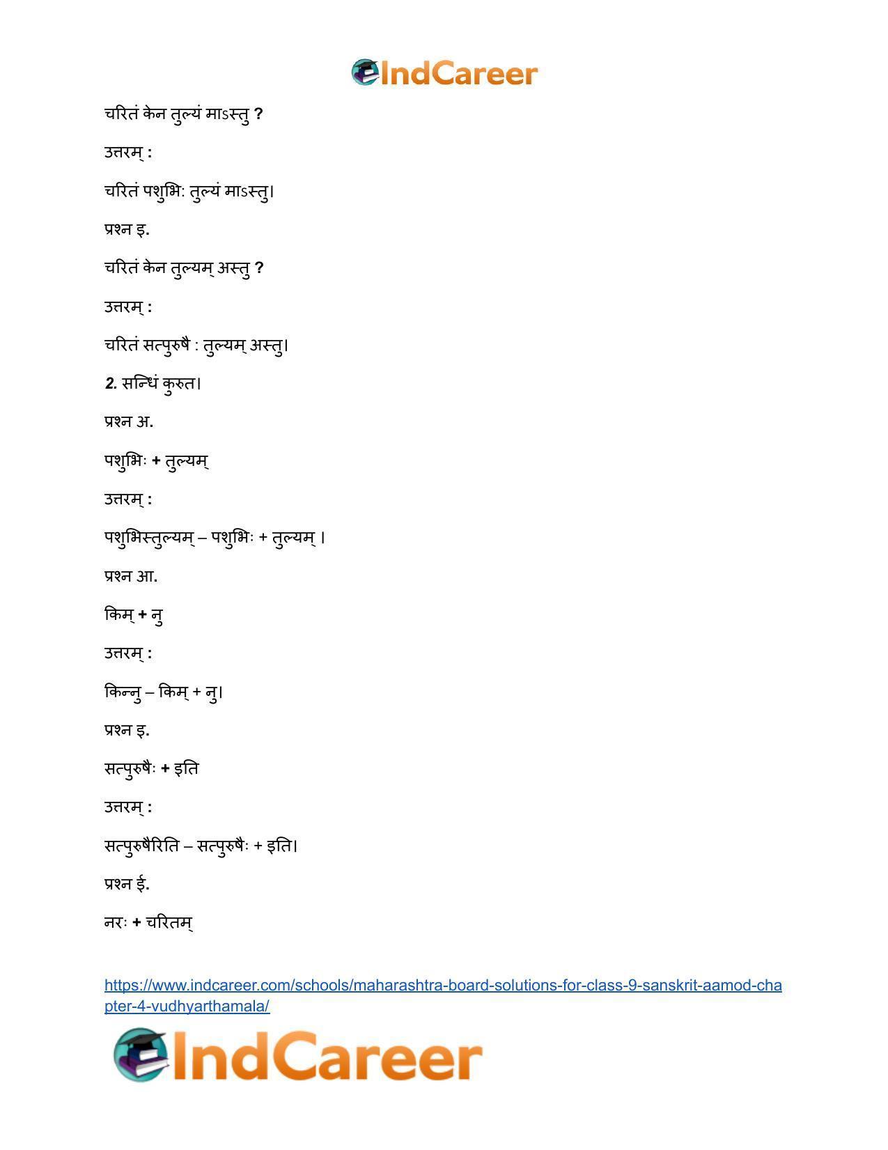 Maharashtra Board Solutions for Class 9- Sanskrit Aamod: Chapter 4- विध्यर्थमाला - Page 10