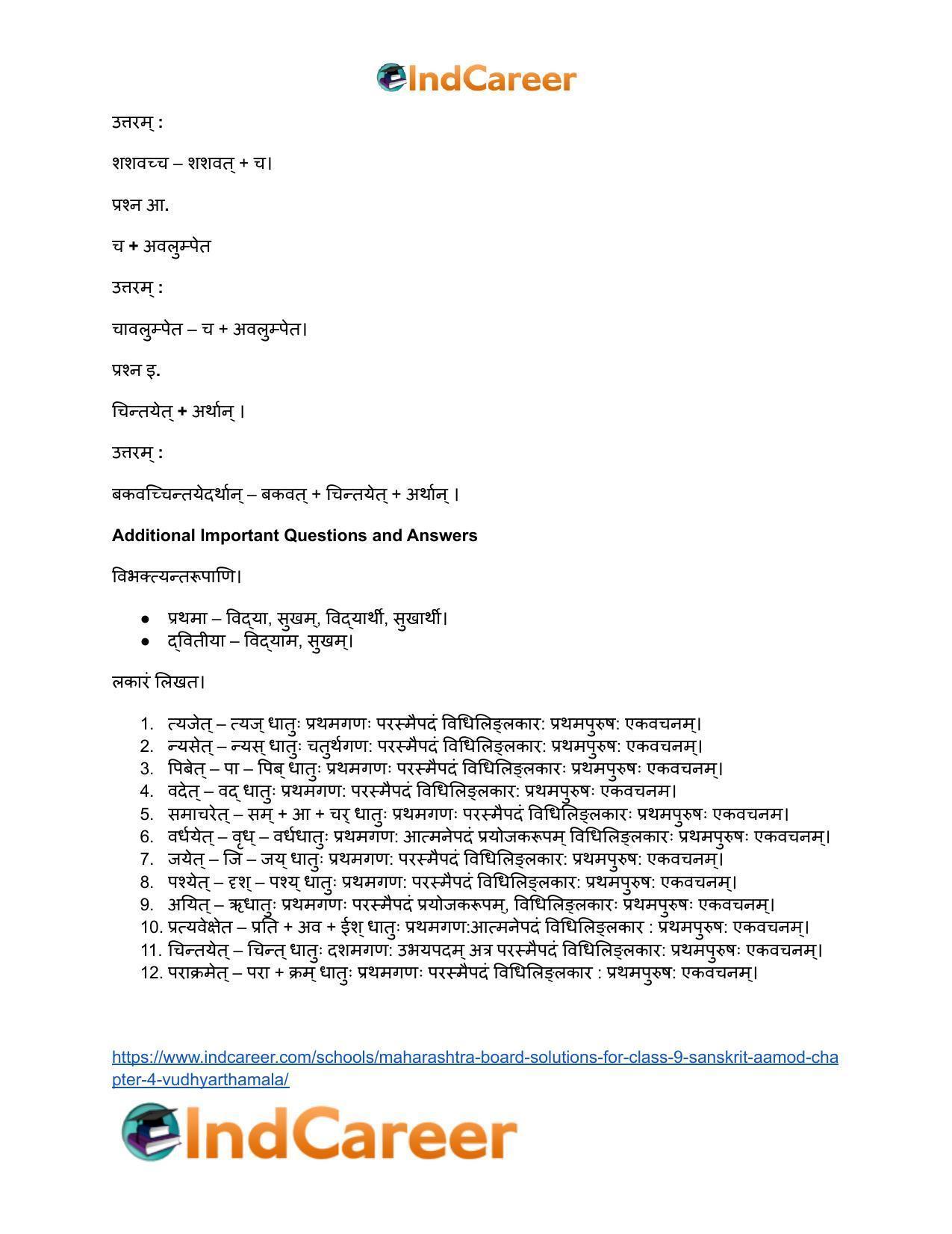 Maharashtra Board Solutions for Class 9- Sanskrit Aamod: Chapter 4- विध्यर्थमाला - Page 13
