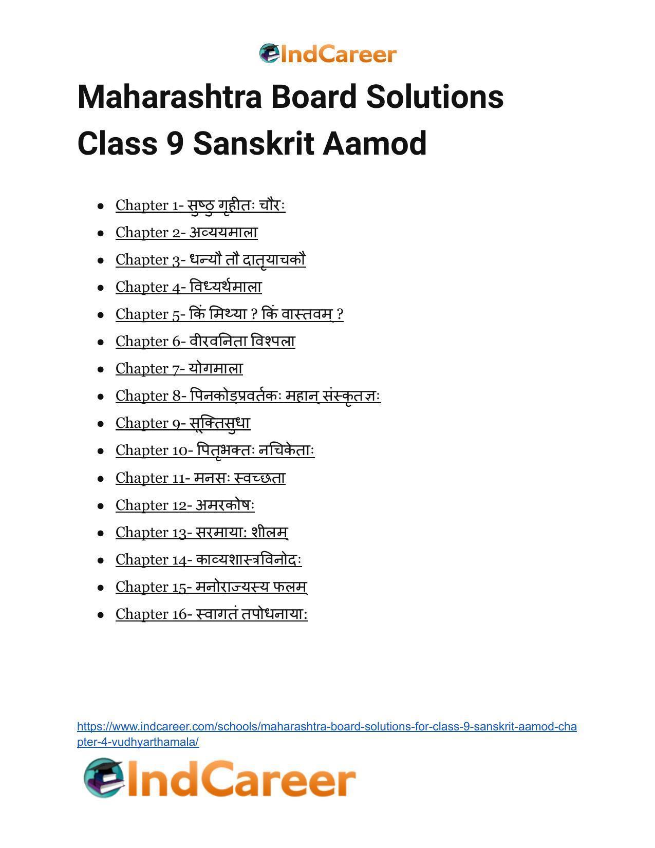 Maharashtra Board Solutions for Class 9- Sanskrit Aamod: Chapter 4- विध्यर्थमाला - Page 31