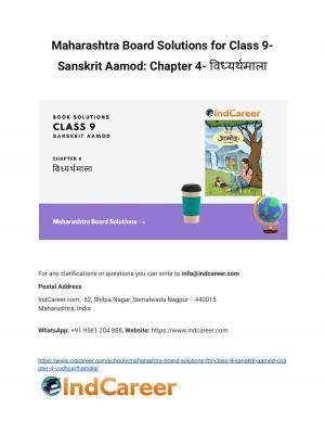 Maharashtra Board Solutions for Class 9- Sanskrit Aamod: Chapter 4- विध्यर्थमाला