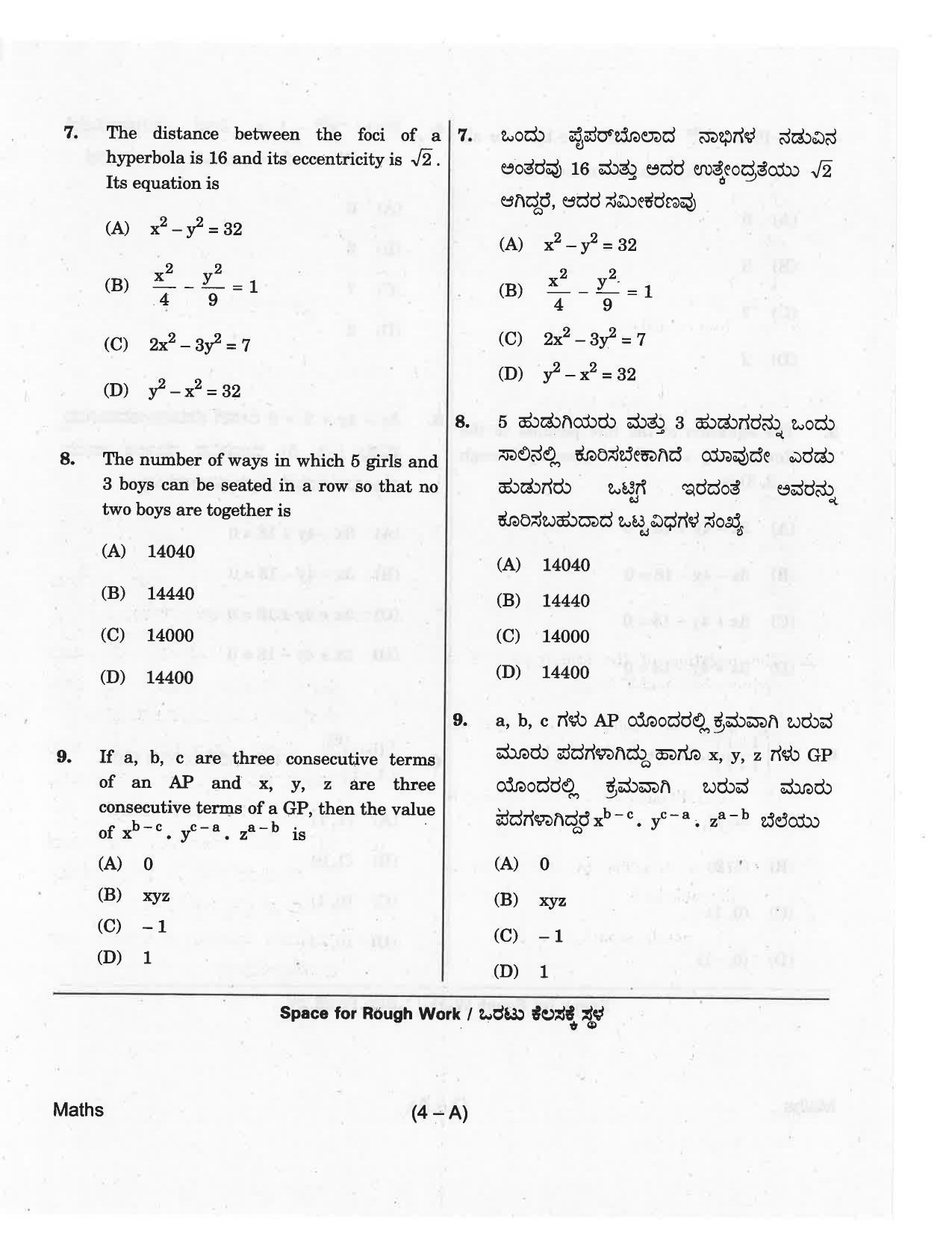 KCET Mathematics 2018 Question Papers - Page 4