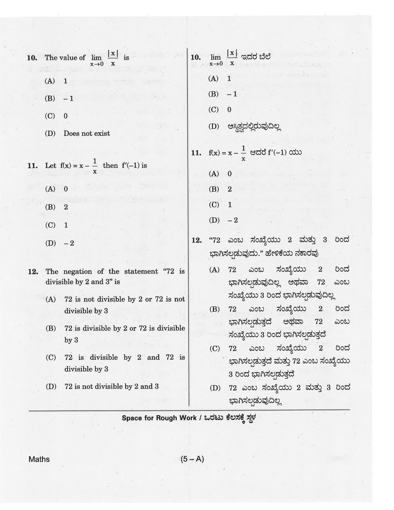 KCET Mathematics 2018 Question Papers - Page 5