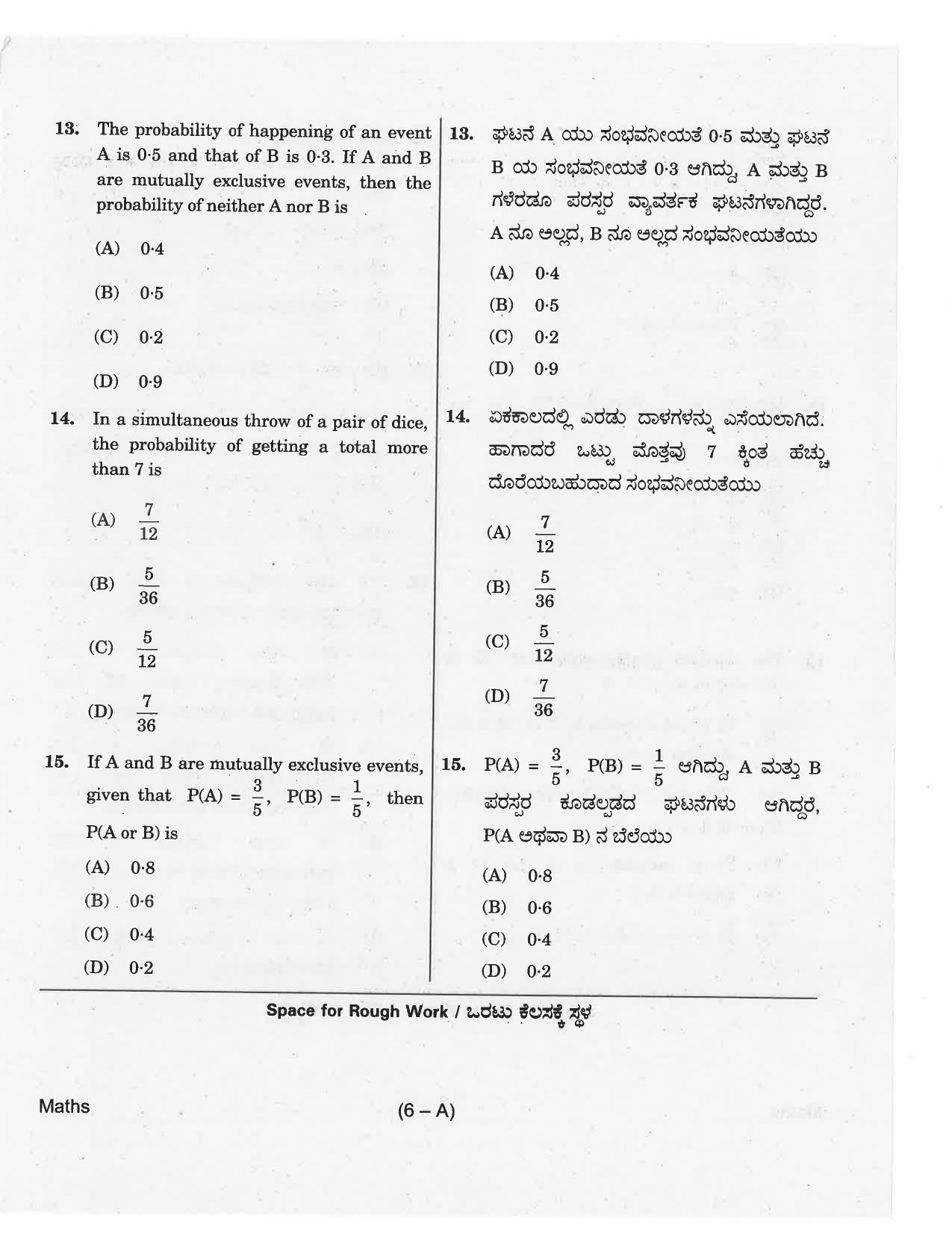 KCET Mathematics 2018 Question Papers - Page 6