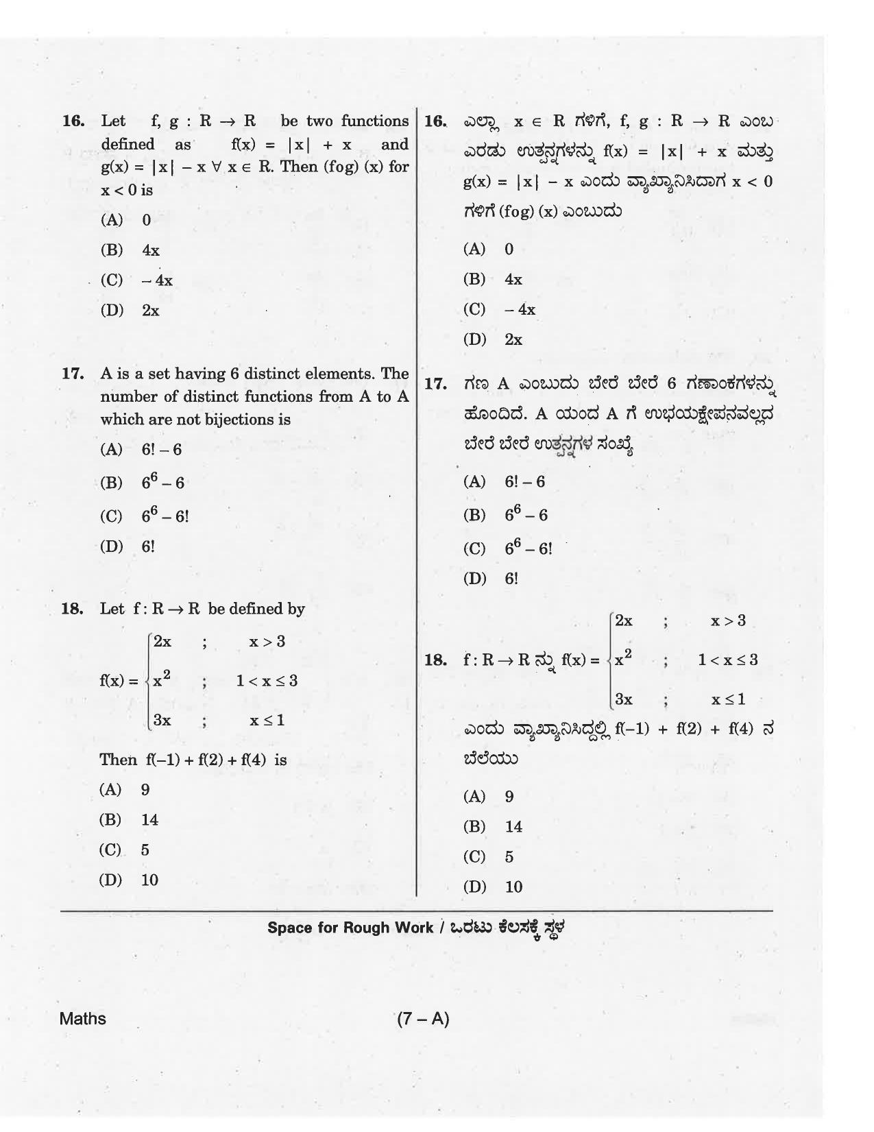 KCET Mathematics 2018 Question Papers - Page 7