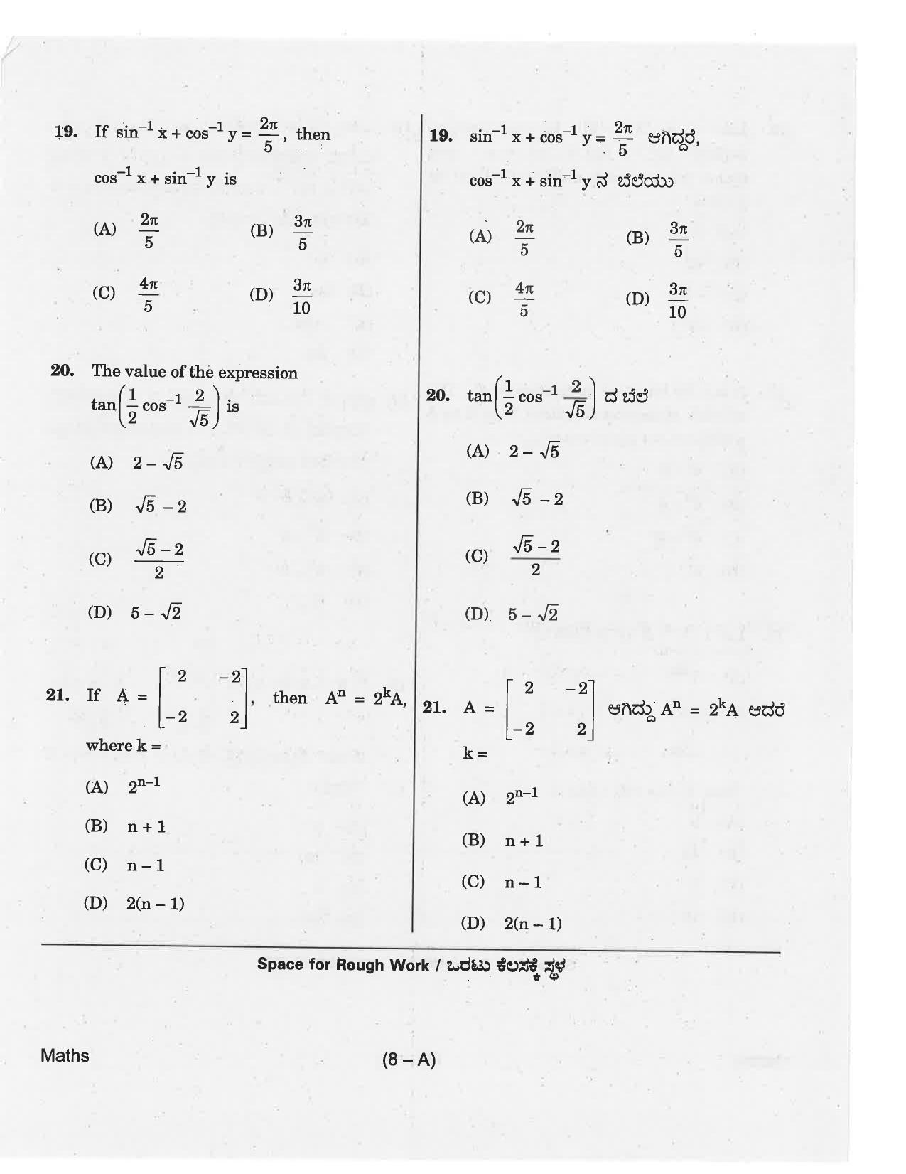 KCET Mathematics 2018 Question Papers - Page 8