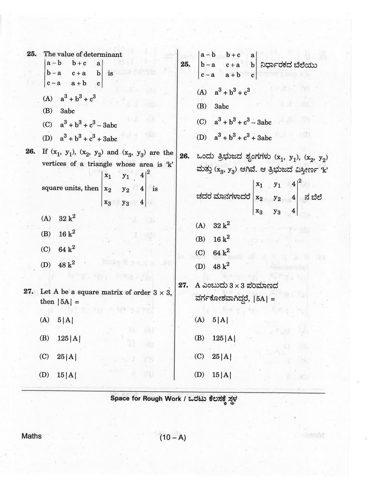 KCET Mathematics 2018 Question Papers - Page 10