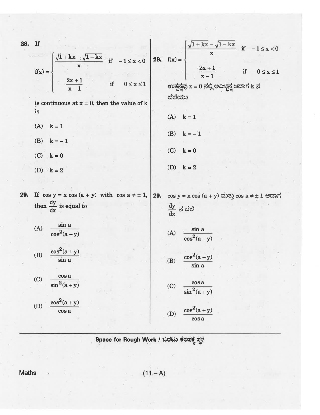 KCET Mathematics 2018 Question Papers - Page 11