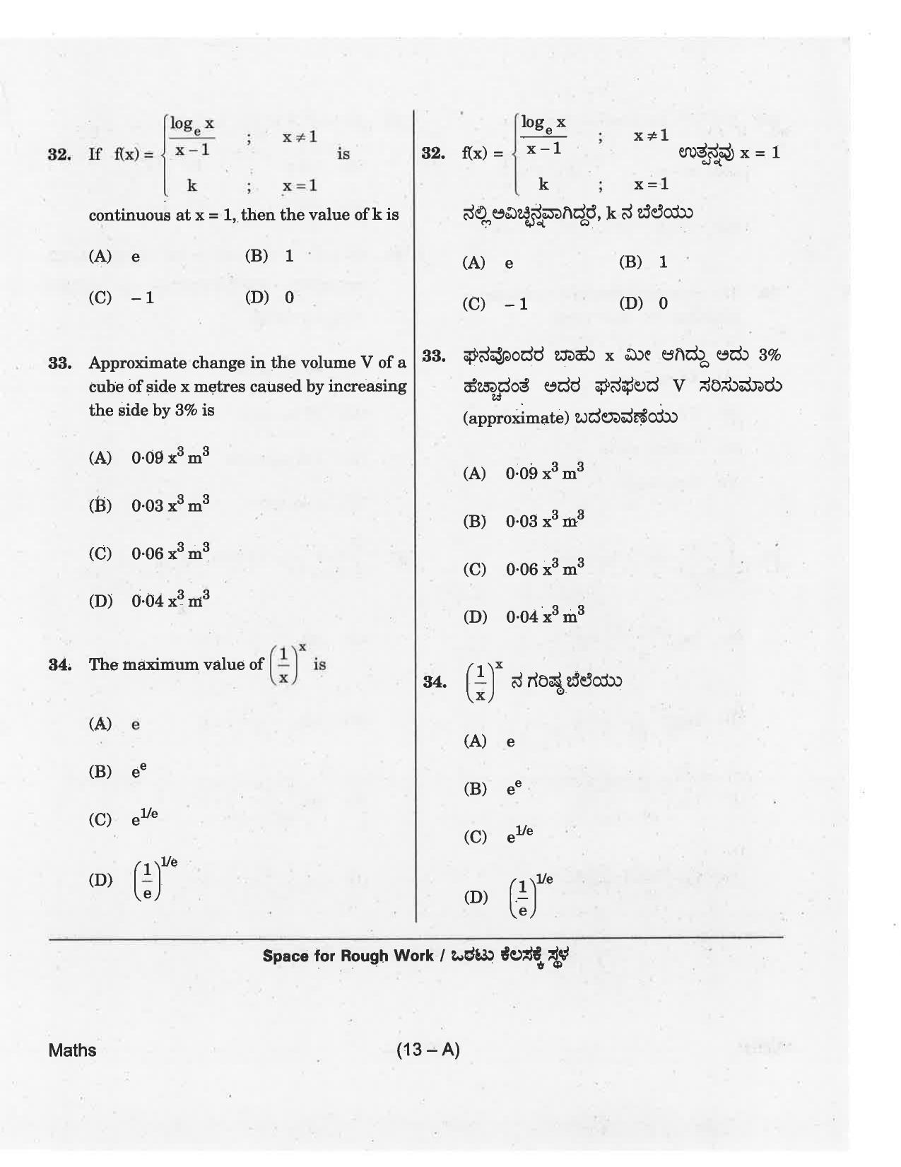 KCET Mathematics 2018 Question Papers - Page 13