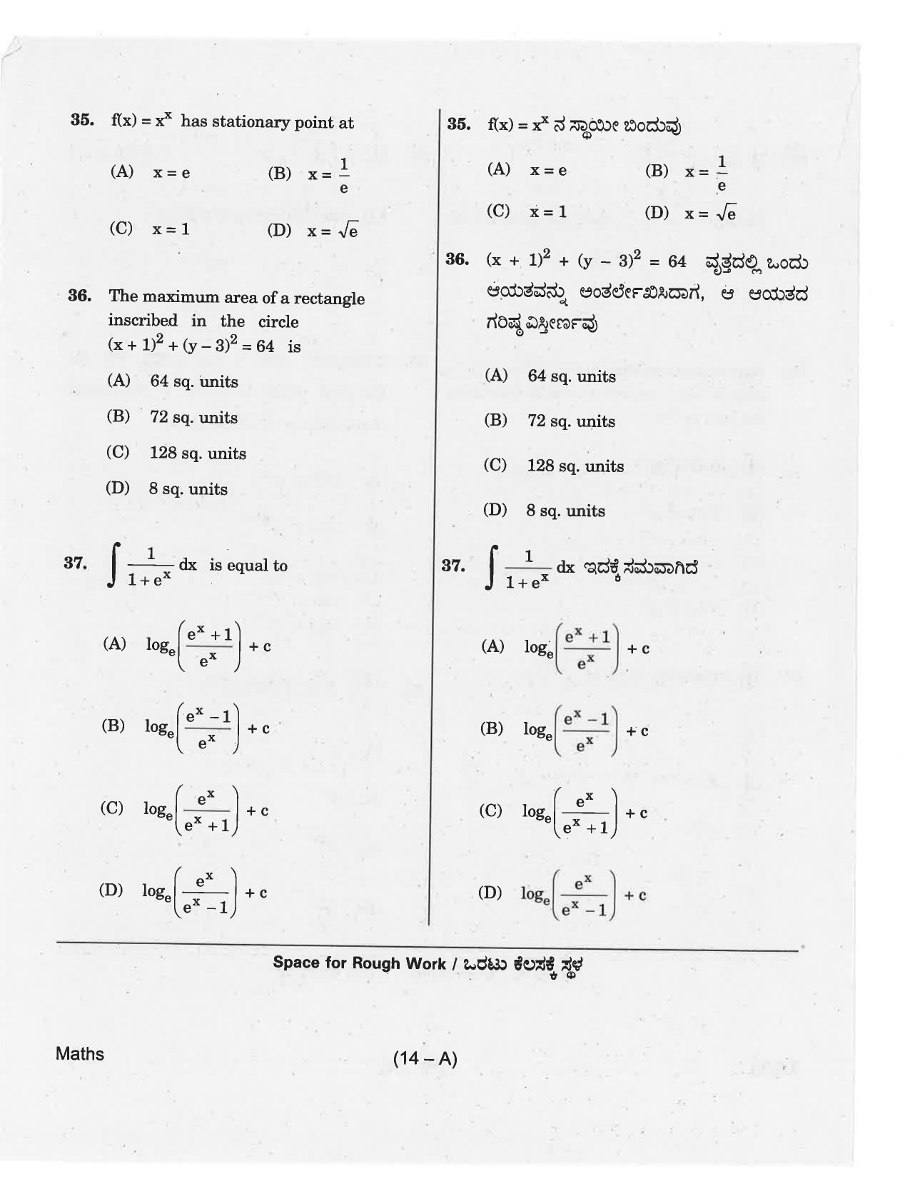 KCET Mathematics 2018 Question Papers - Page 14