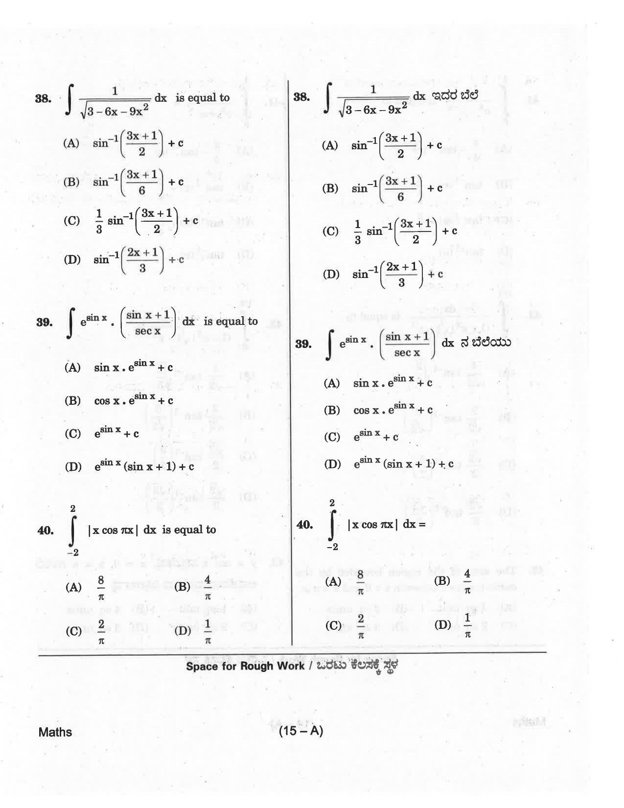 KCET Mathematics 2018 Question Papers - Page 15