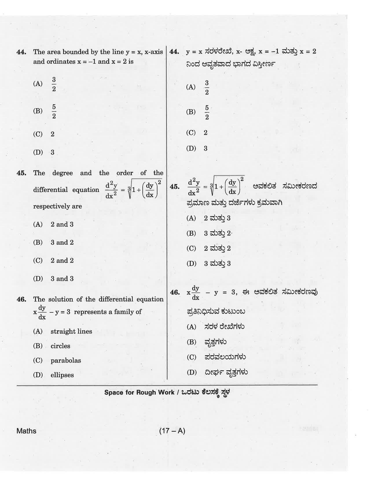 KCET Mathematics 2018 Question Papers - Page 17