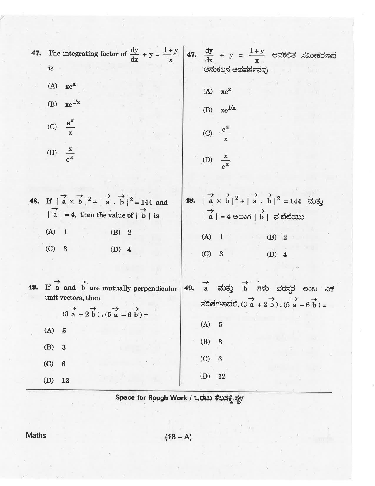 KCET Mathematics 2018 Question Papers - Page 18