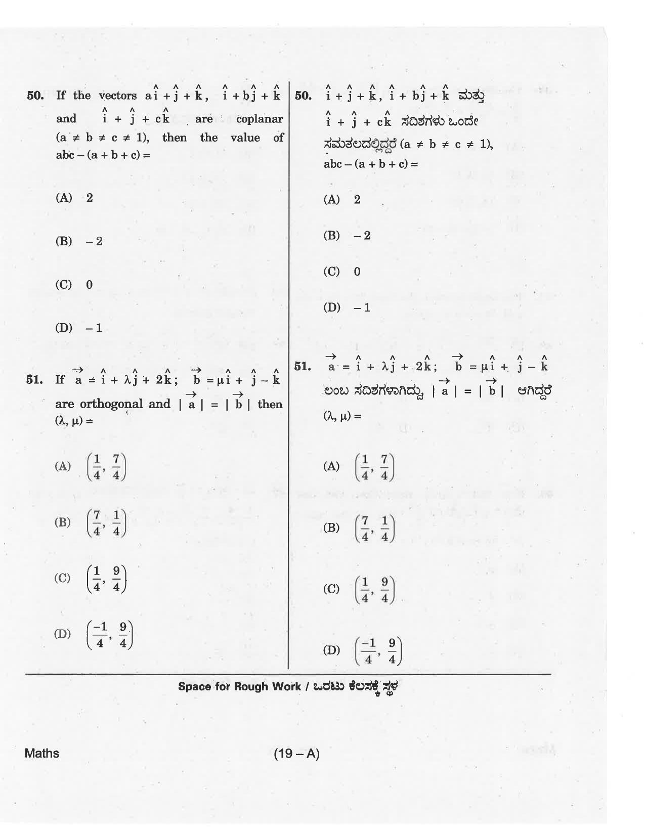 KCET Mathematics 2018 Question Papers - Page 19
