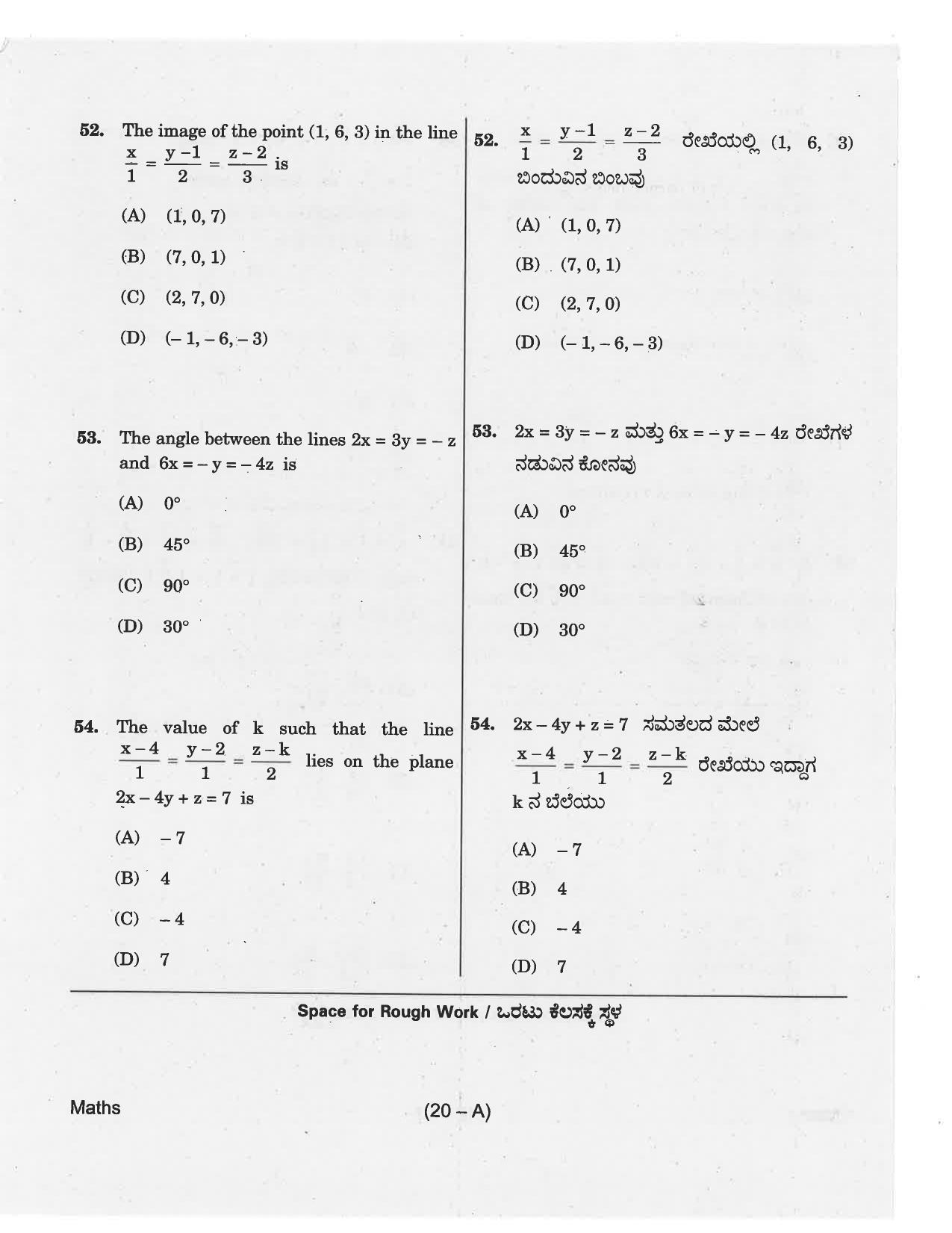KCET Mathematics 2018 Question Papers - Page 20