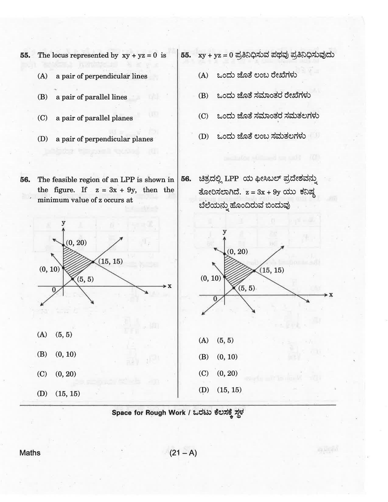 KCET Mathematics 2018 Question Papers - Page 21
