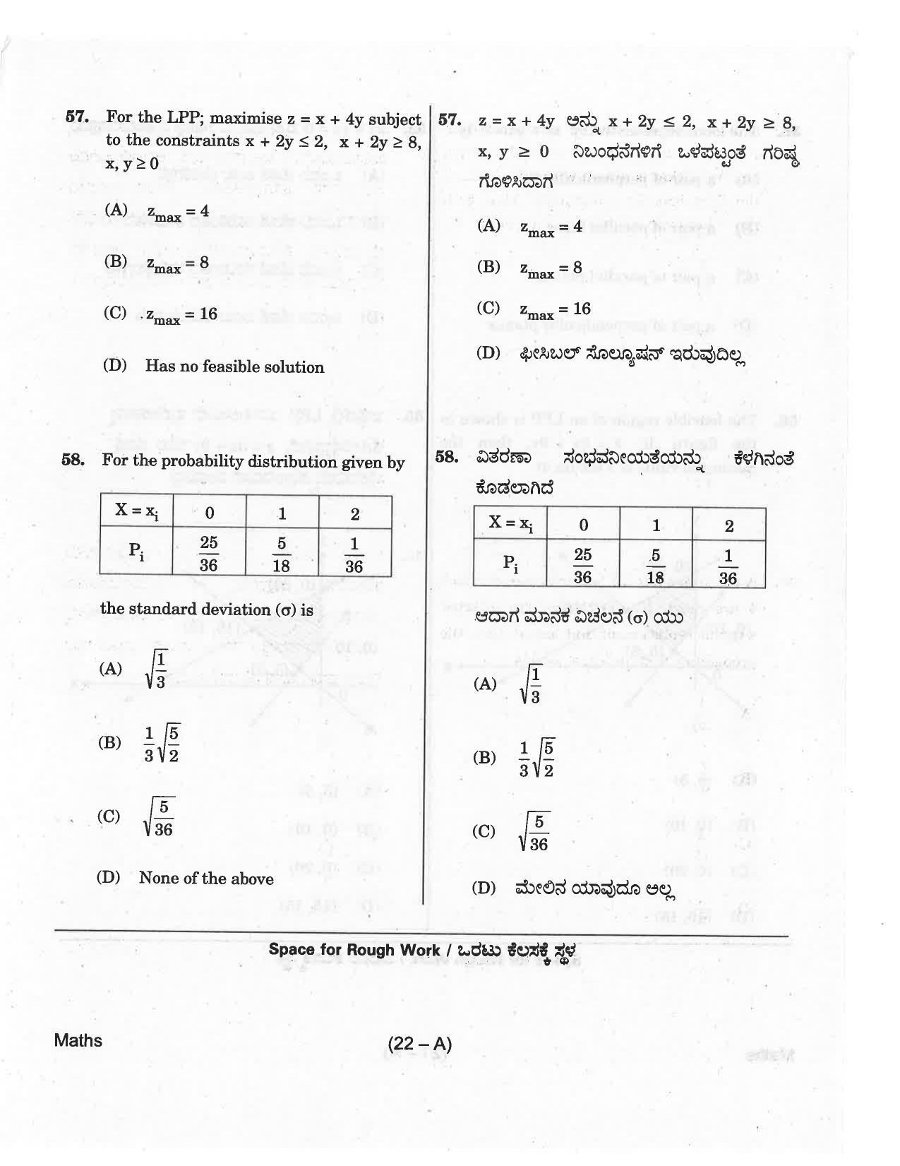 KCET Mathematics 2018 Question Papers - Page 22