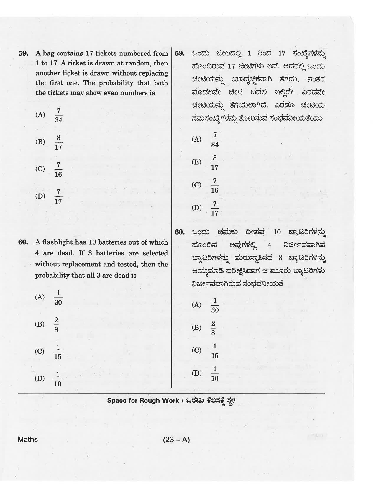 KCET Mathematics 2018 Question Papers - Page 23