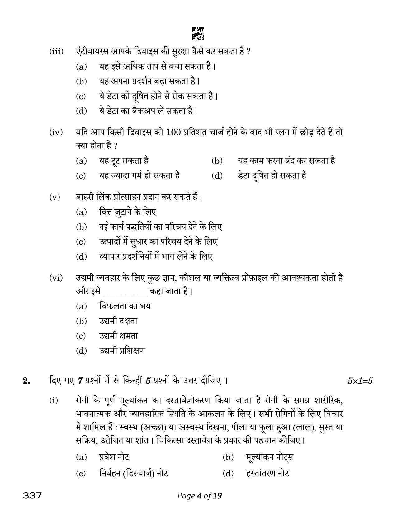 CBSE Class 12 Health Care (Compartment) 2023 Question Paper - Page 4