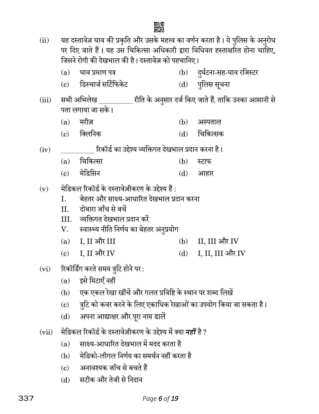 CBSE Class 12 Health Care (Compartment) 2023 Question Paper - Page 6