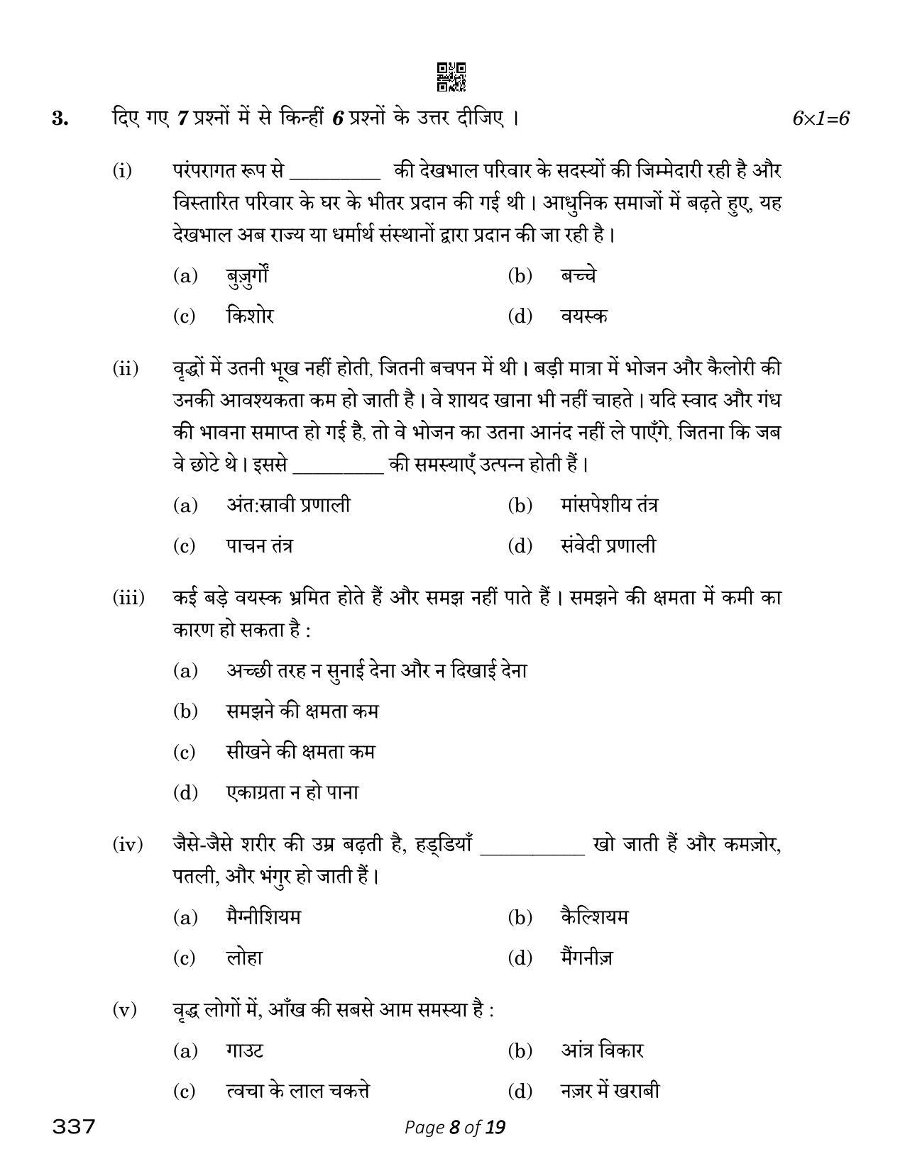 CBSE Class 12 Health Care (Compartment) 2023 Question Paper - Page 8