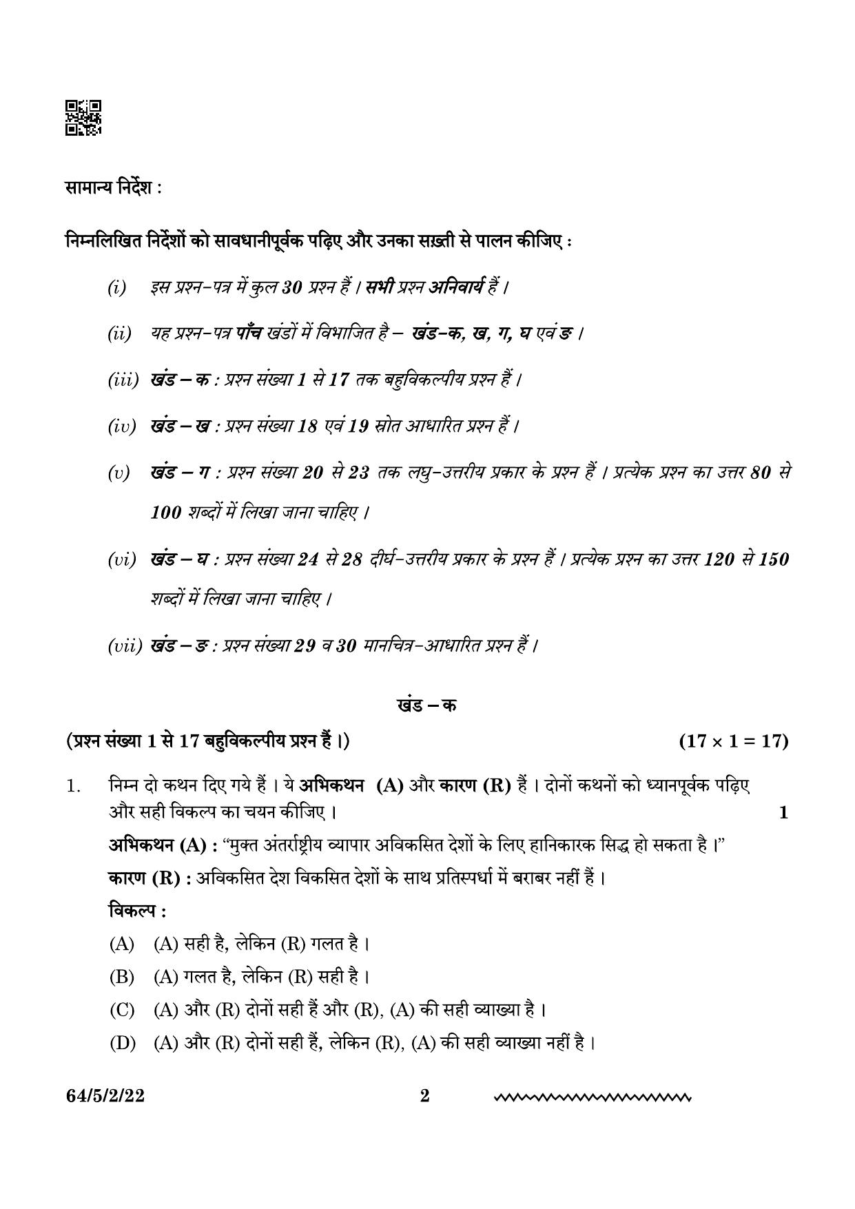 CBSE Class 12 64-5-2 Geography 2024 Question Paper - Page 2