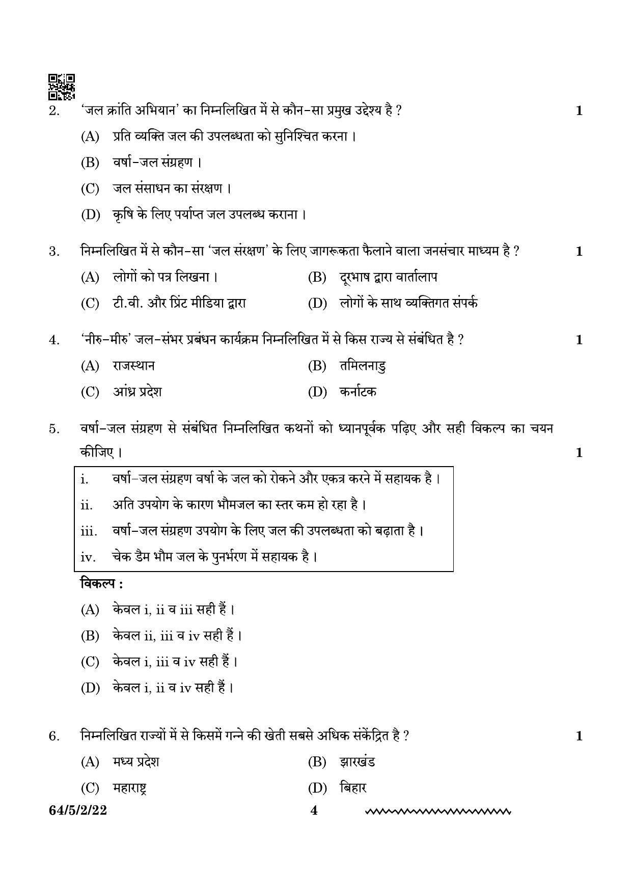 CBSE Class 12 64-5-2 Geography 2024 Question Paper - Page 4