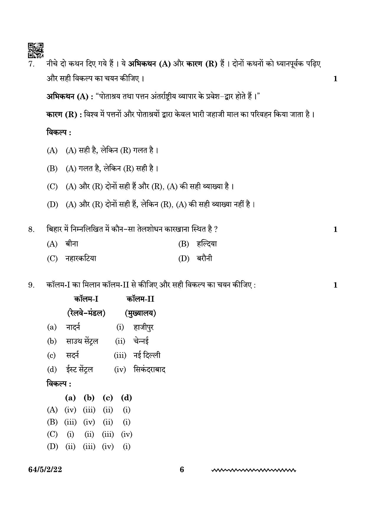 CBSE Class 12 64-5-2 Geography 2024 Question Paper - Page 6