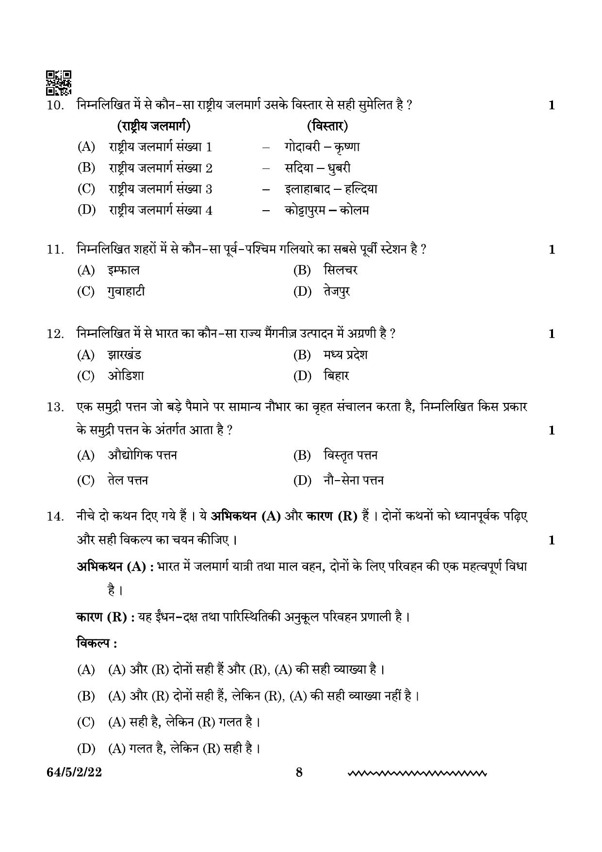 CBSE Class 12 64-5-2 Geography 2024 Question Paper - Page 8