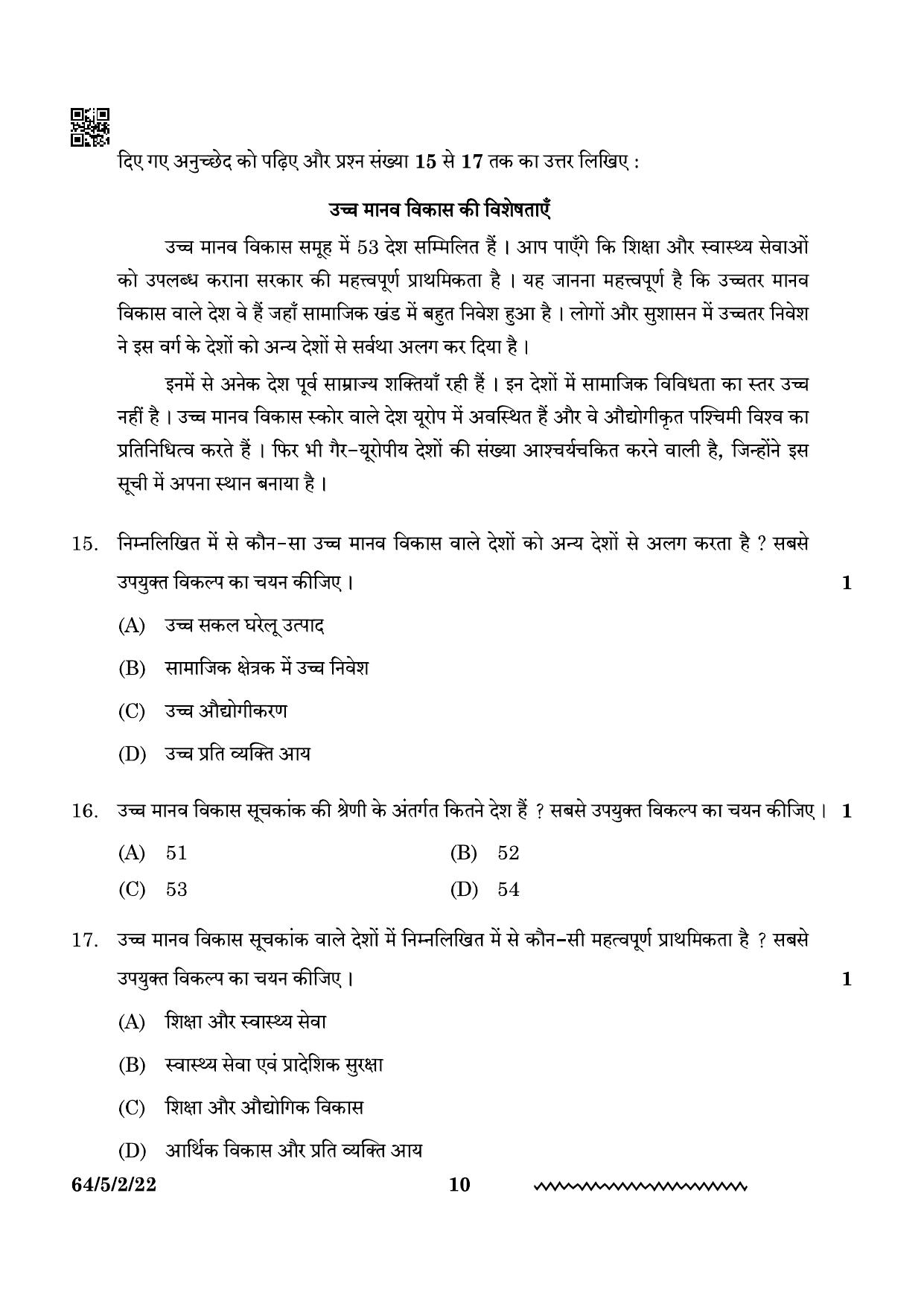 CBSE Class 12 64-5-2 Geography 2024 Question Paper - Page 10