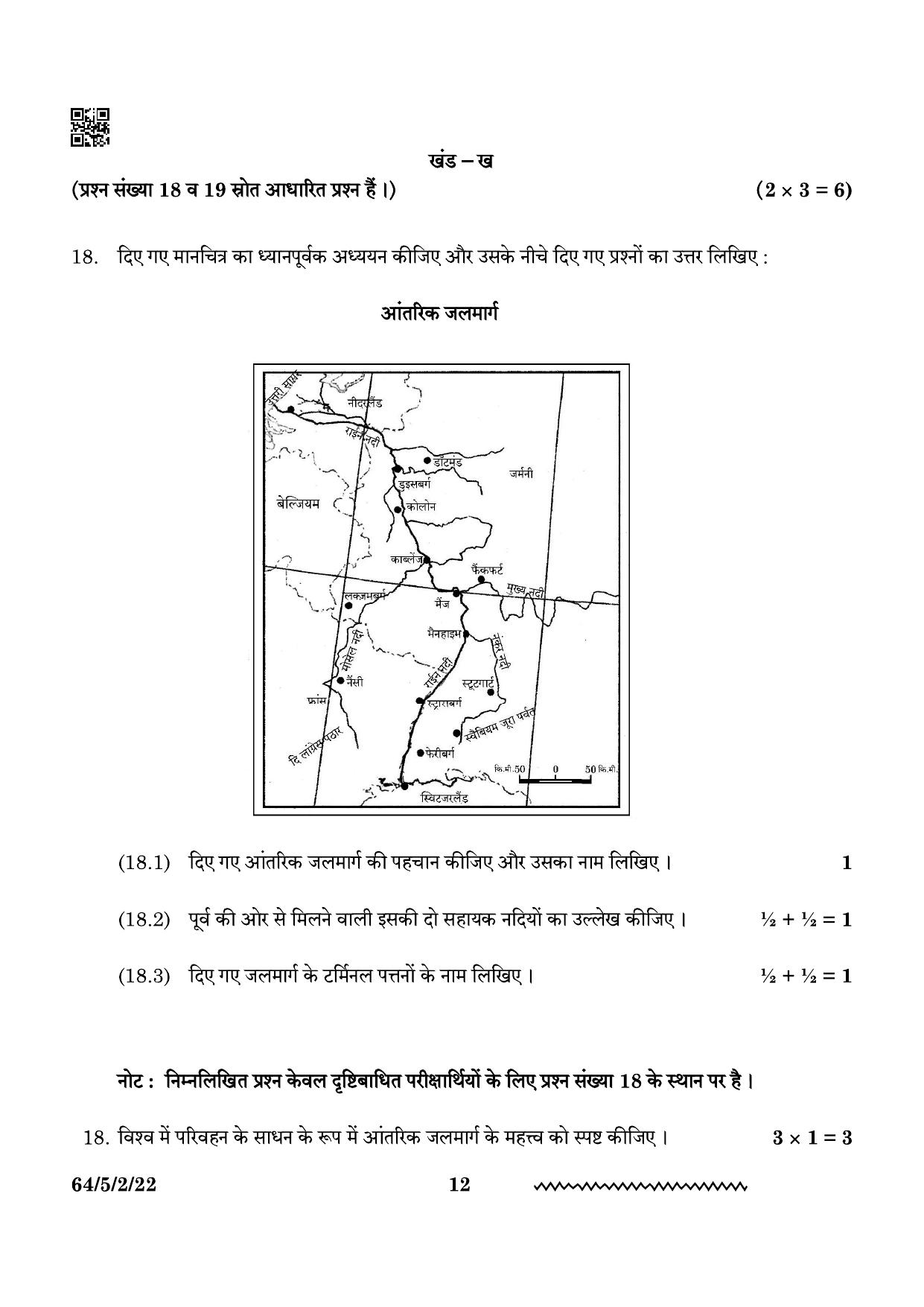 CBSE Class 12 64-5-2 Geography 2024 Question Paper - Page 12
