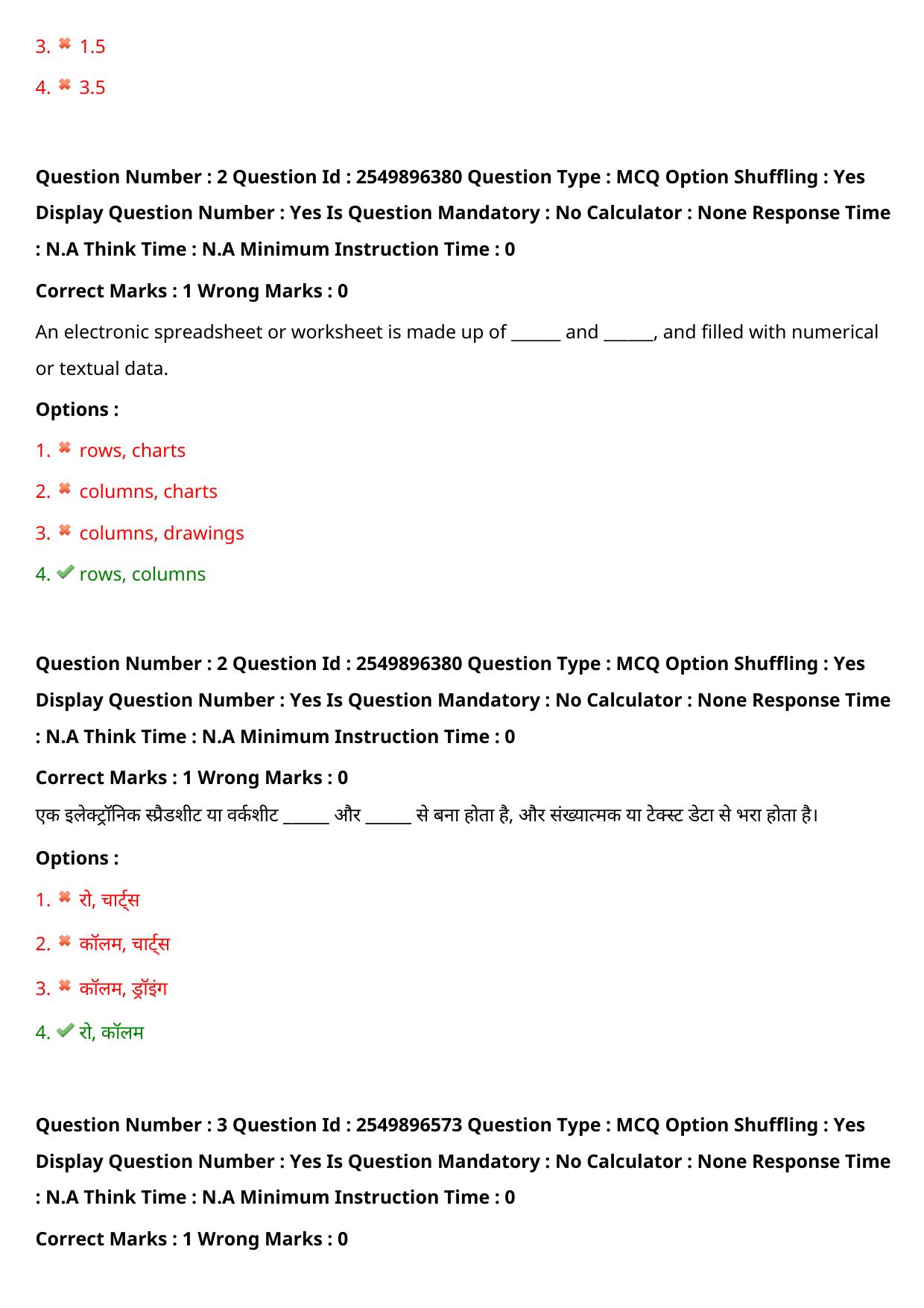 MP CPCT 18 Sept 2022 Question Paper Shift 1 - Page 4