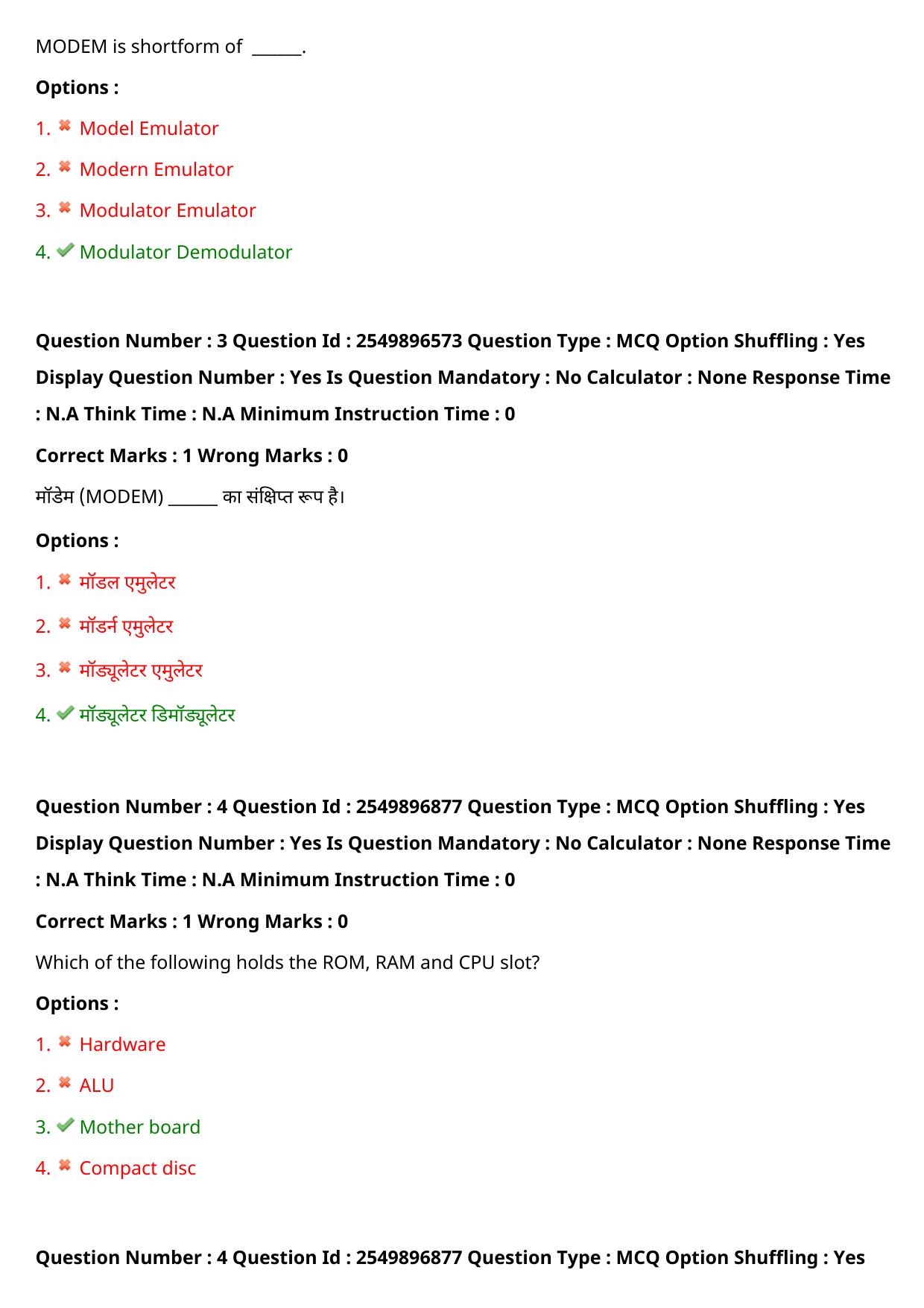 MP CPCT 18 Sept 2022 Question Paper Shift 1 - Page 5